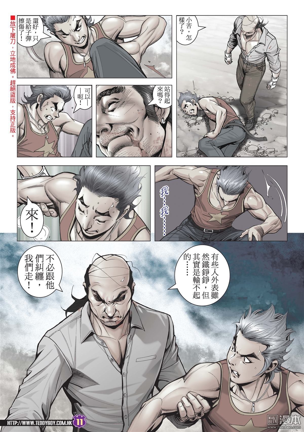 第1968话 轮到大飞了