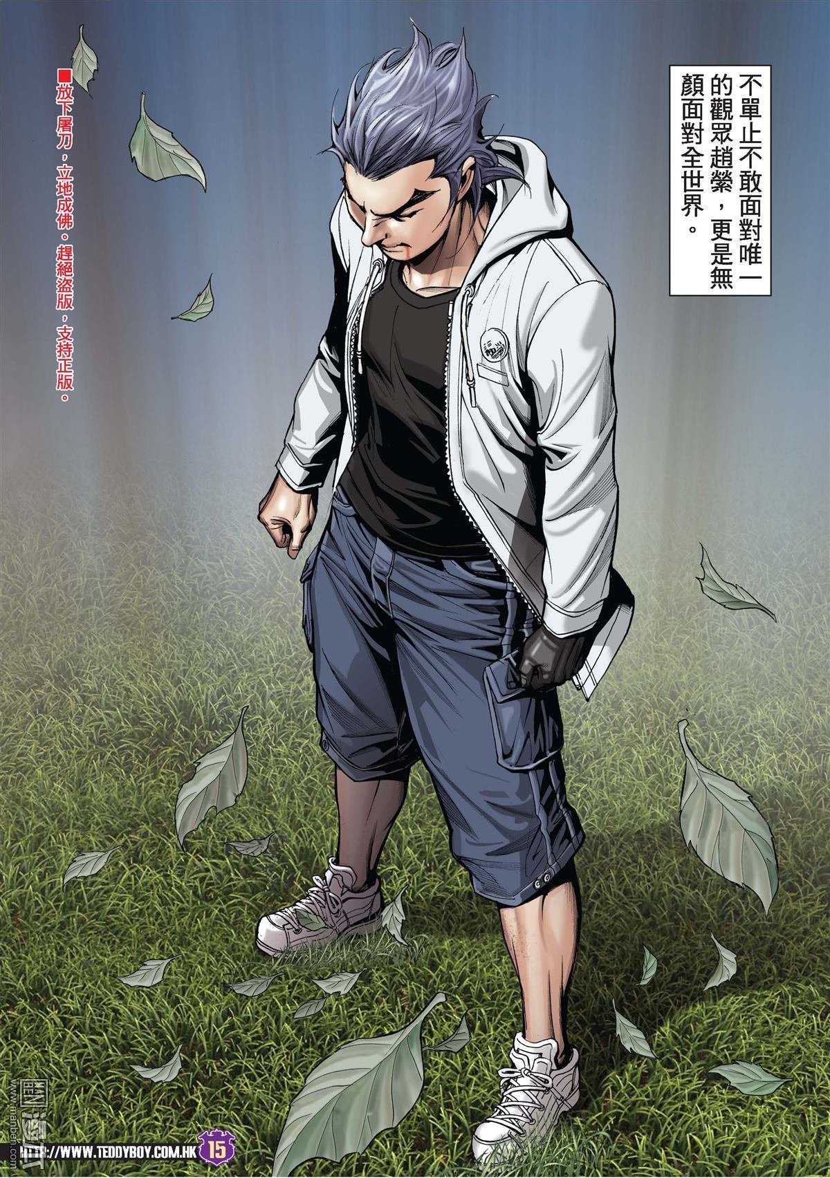 第1968话 轮到大飞了