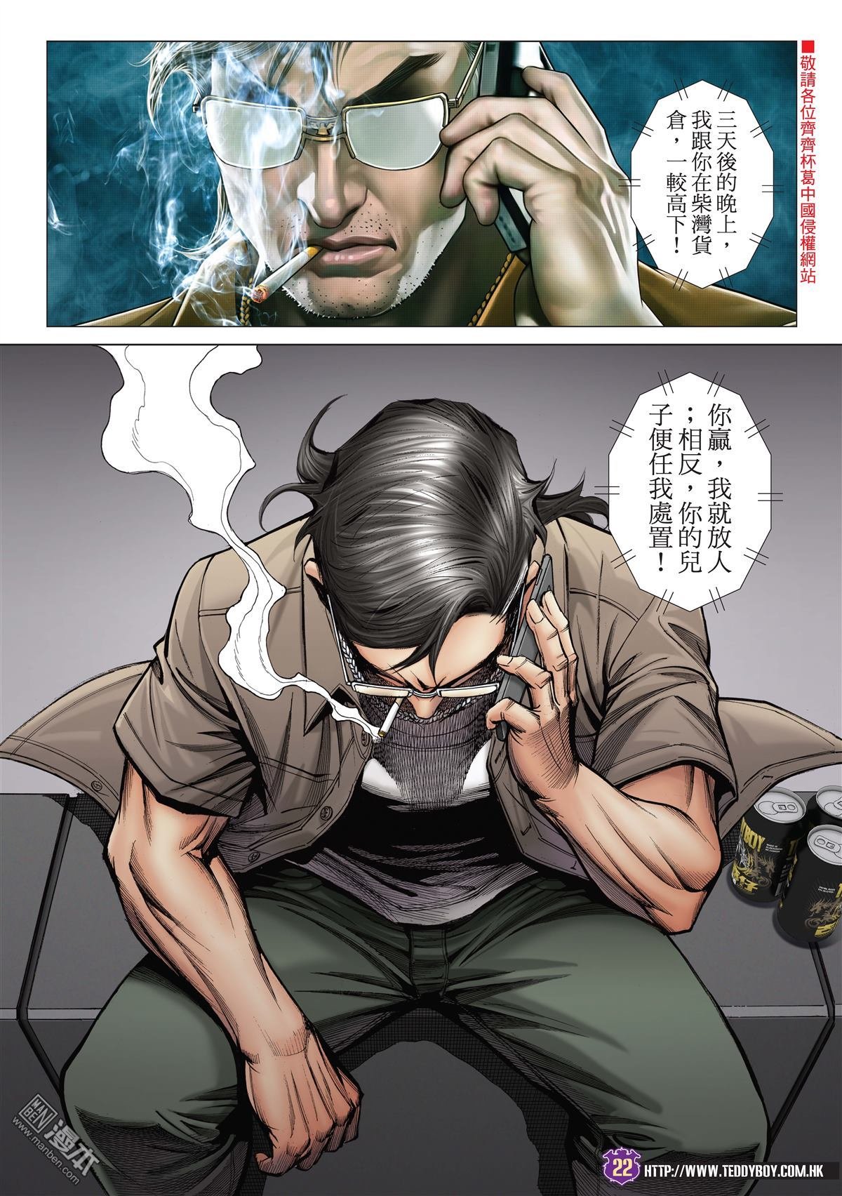 第1968话 轮到大飞了
