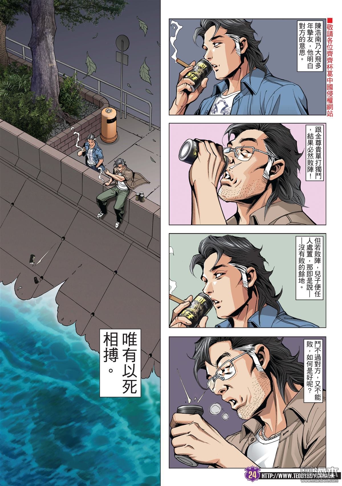 第1968话 轮到大飞了