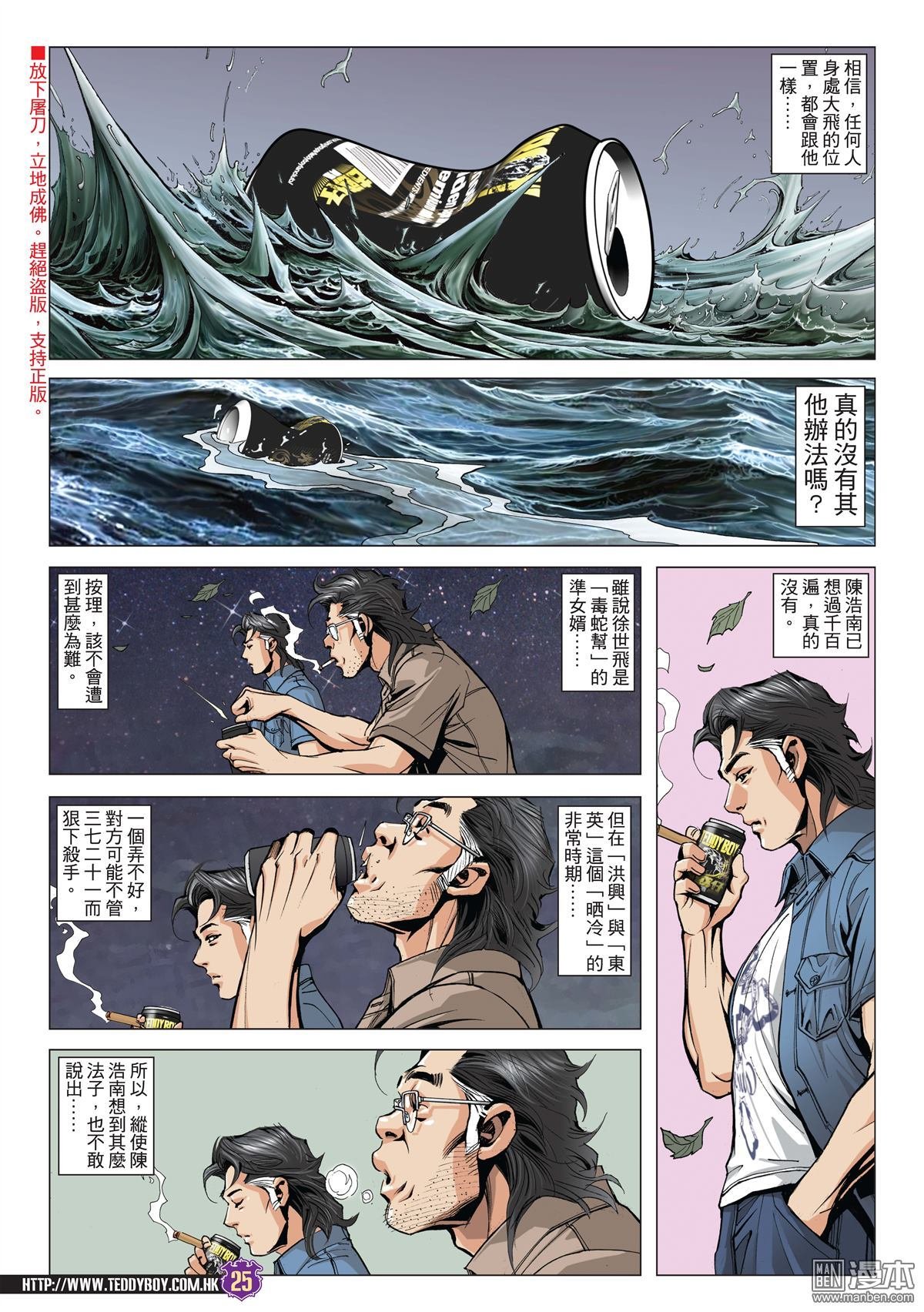 第1968话 轮到大飞了