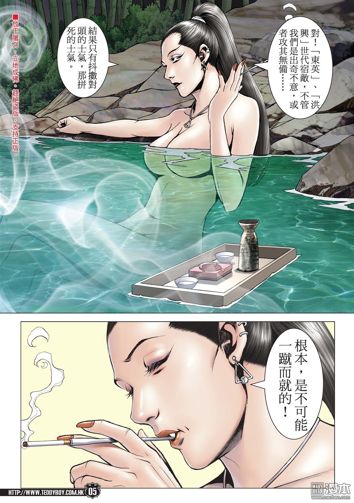 第1969话 总有倒下的时候