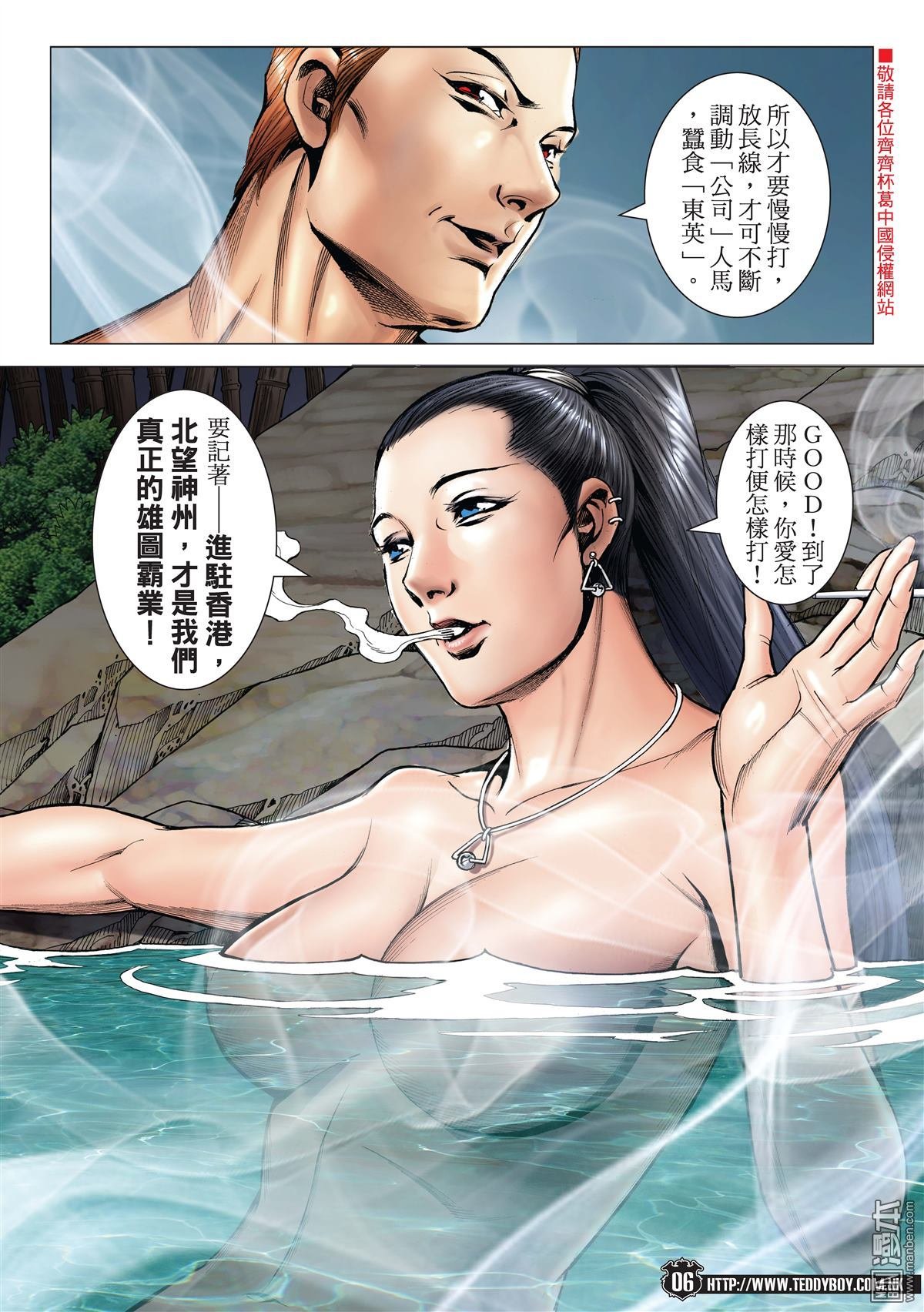 第1969话 总有倒下的时候