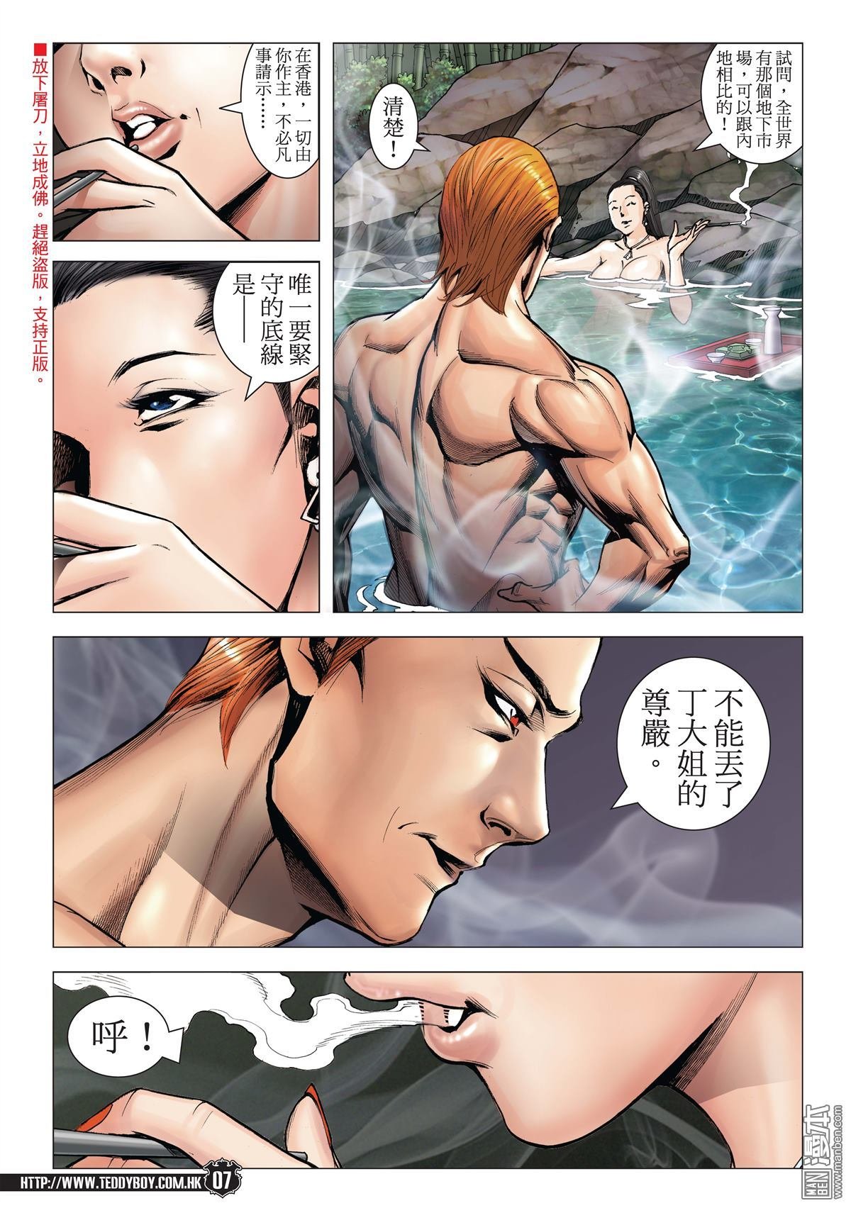 第1969话 总有倒下的时候
