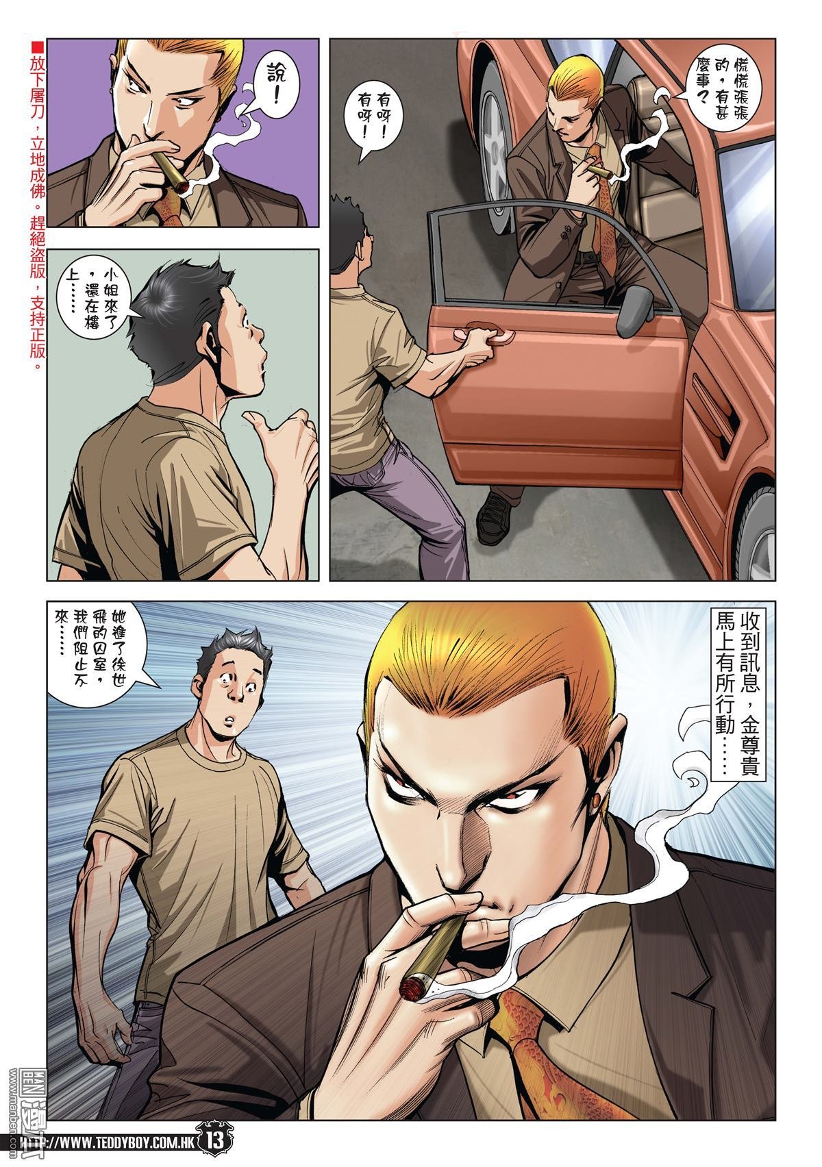 第1969话 总有倒下的时候