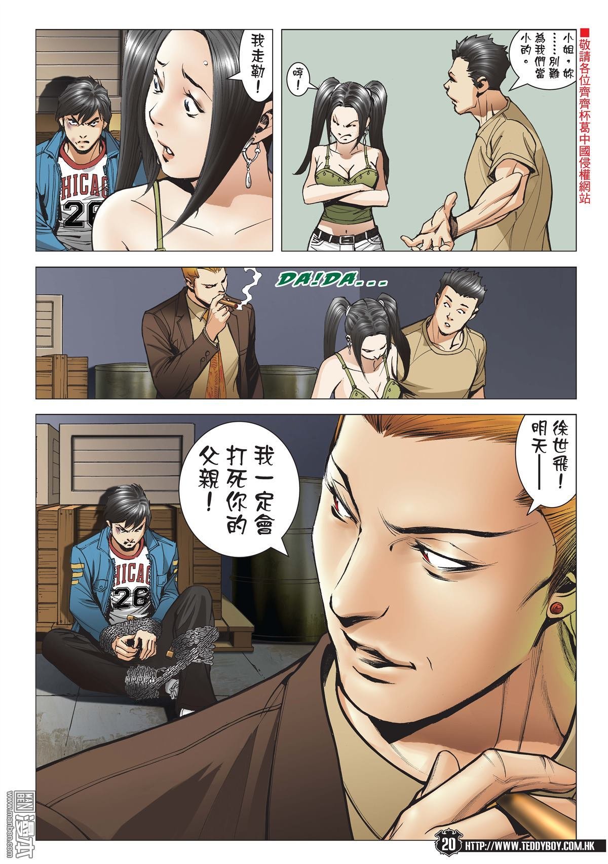 第1969话 总有倒下的时候