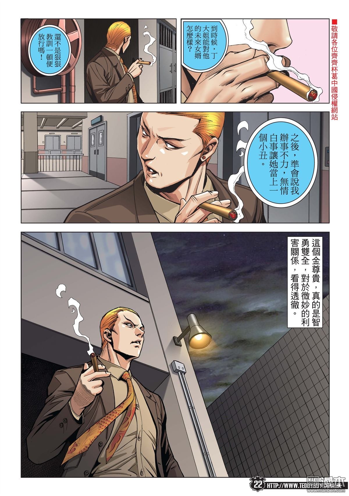 第1969话 总有倒下的时候