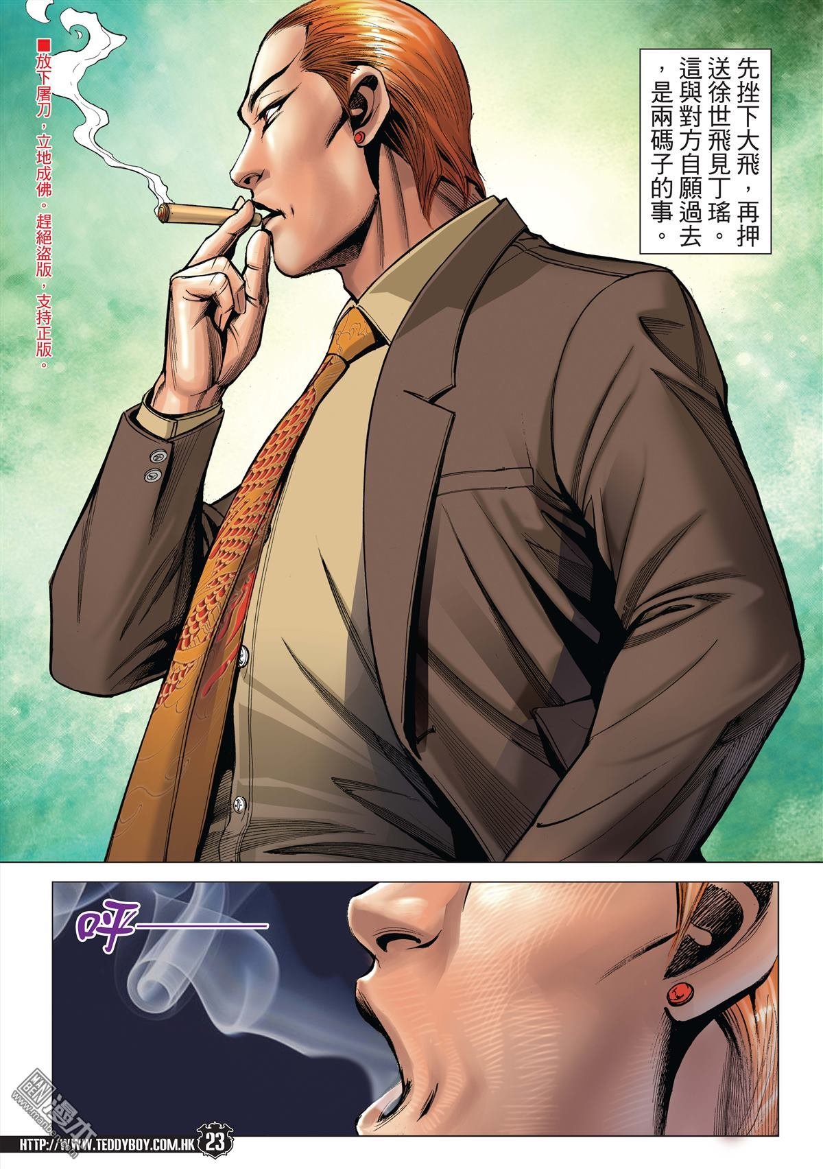 第1969话 总有倒下的时候