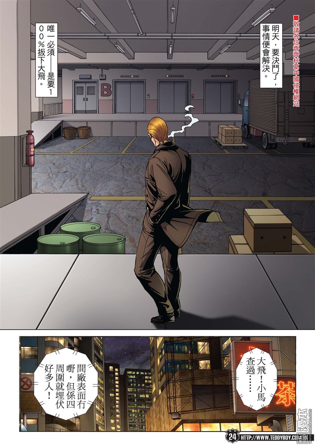 第1969话 总有倒下的时候