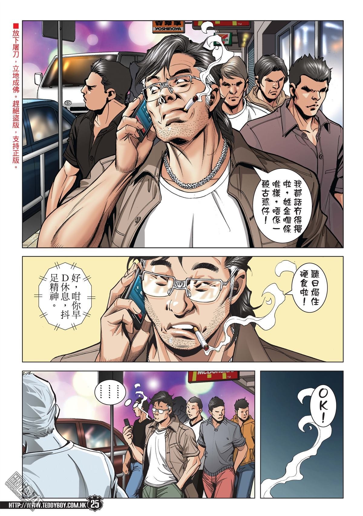 第1969话 总有倒下的时候