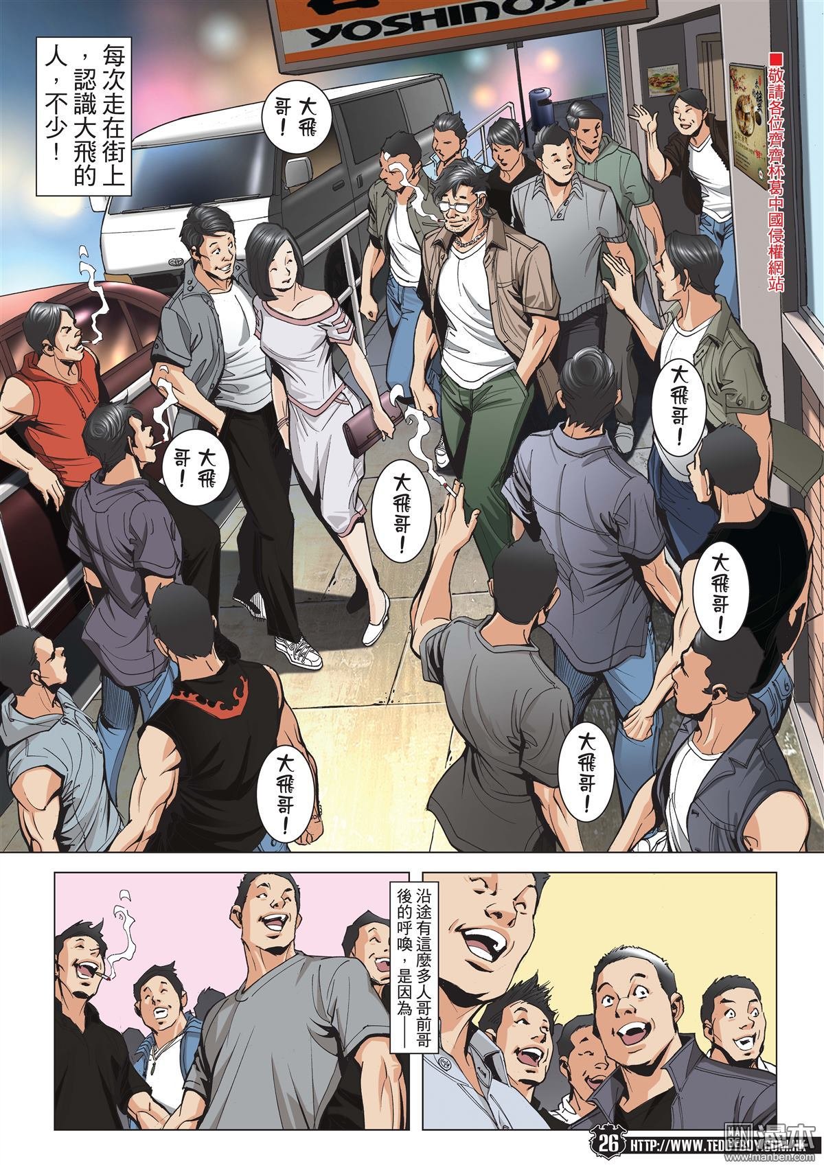 第1969话 总有倒下的时候