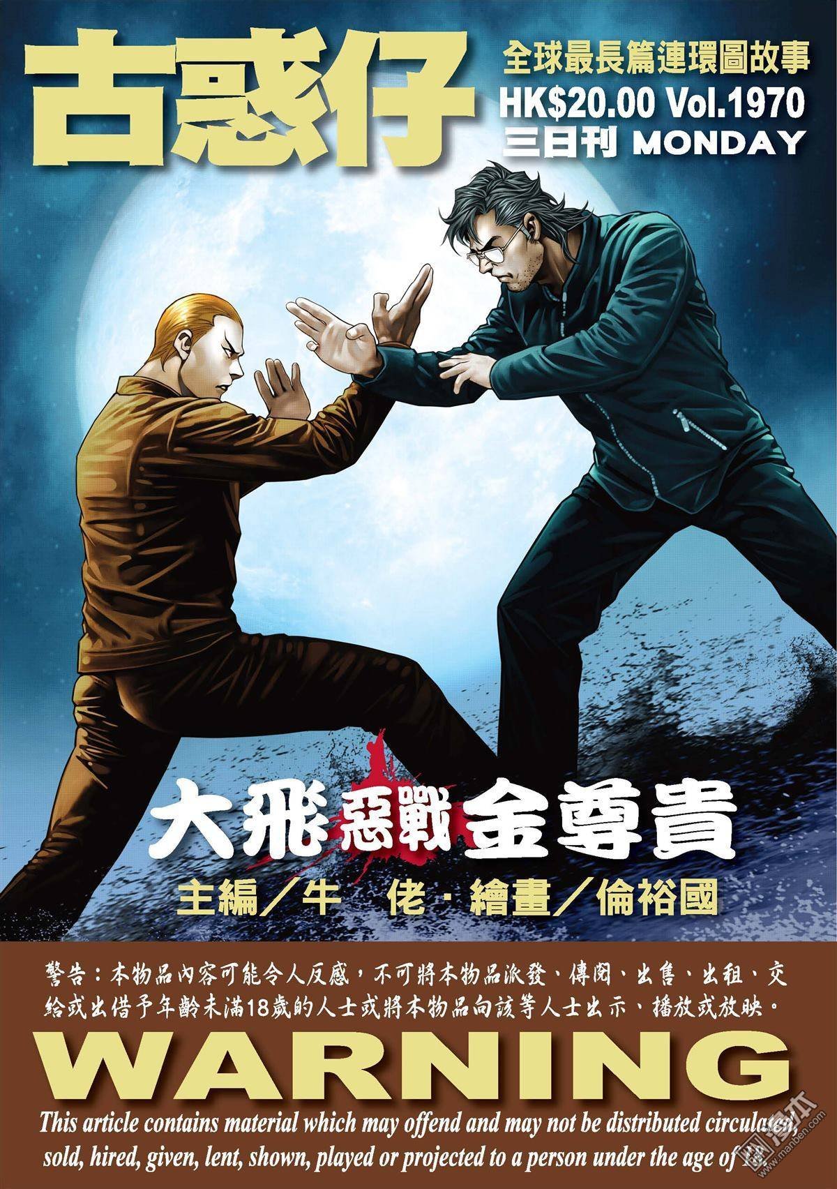 第1970话