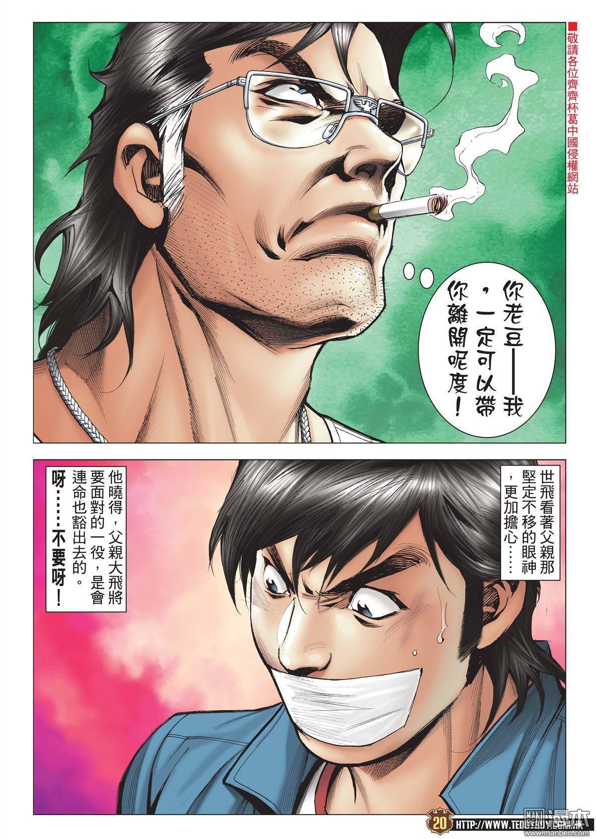 第1970话