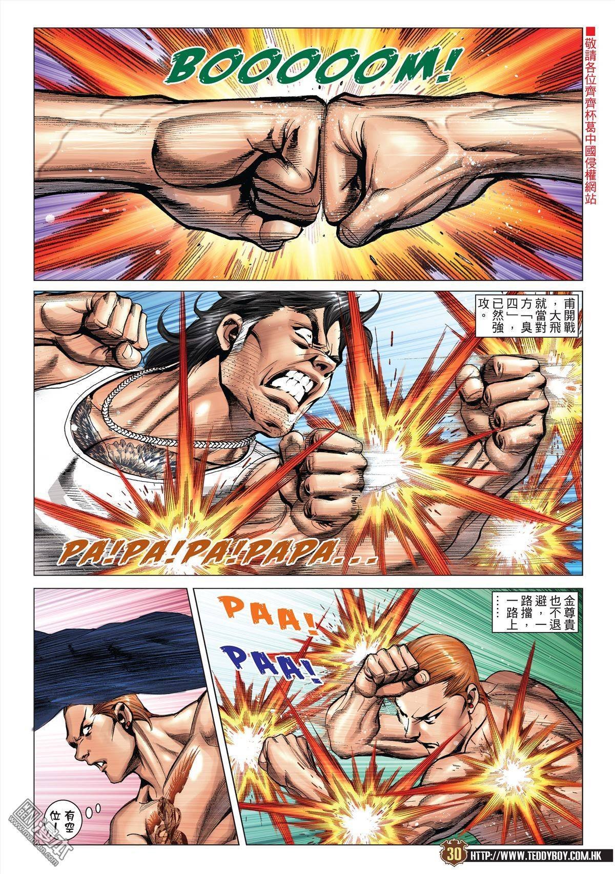 第1970话