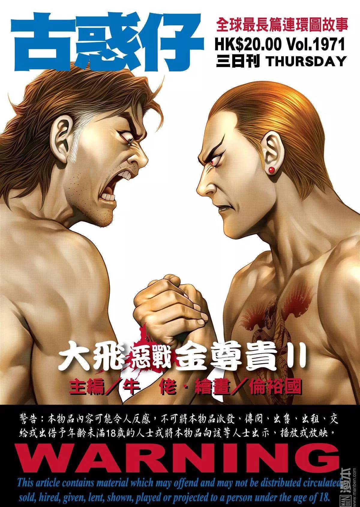 第1971话