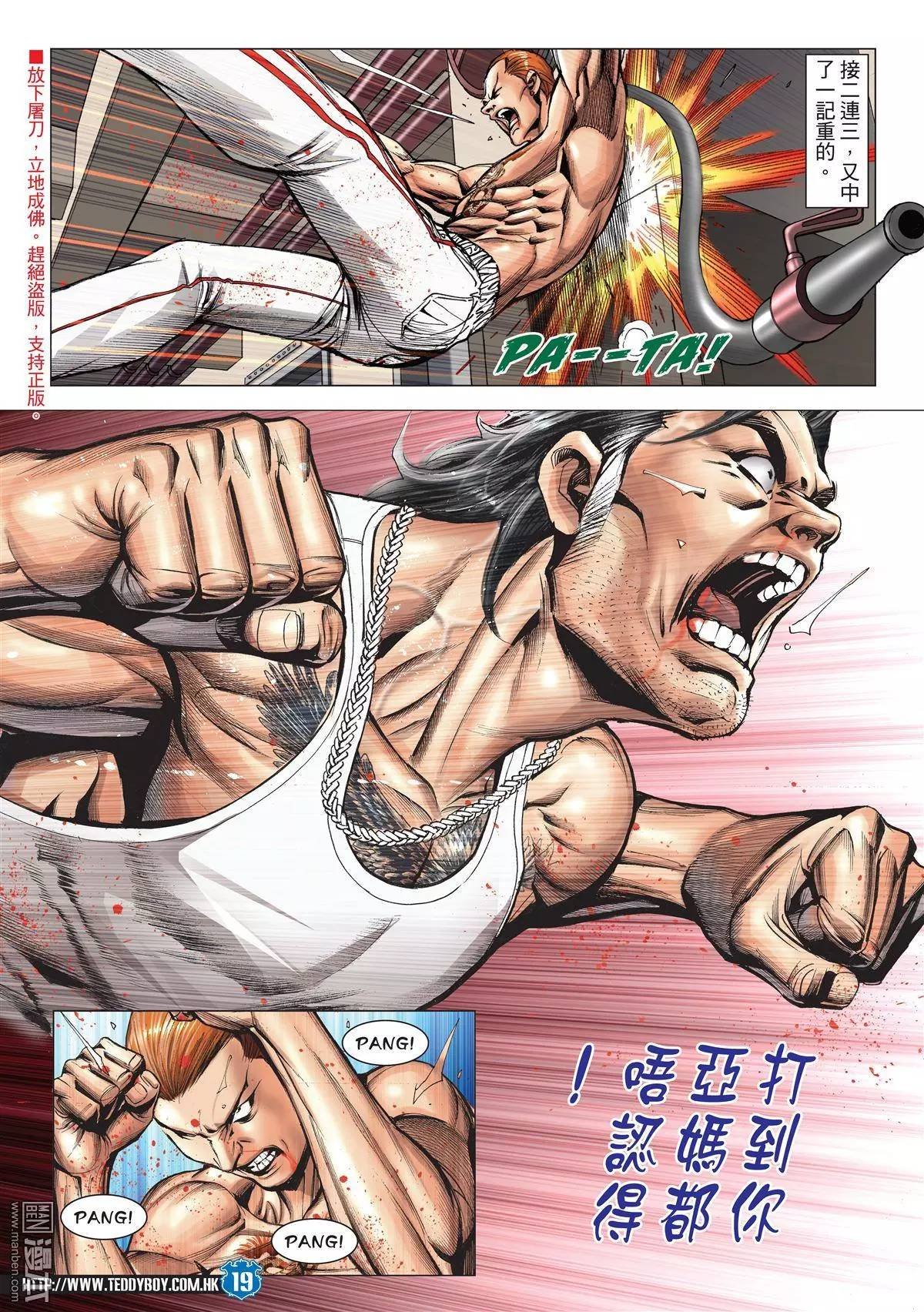 第1971话