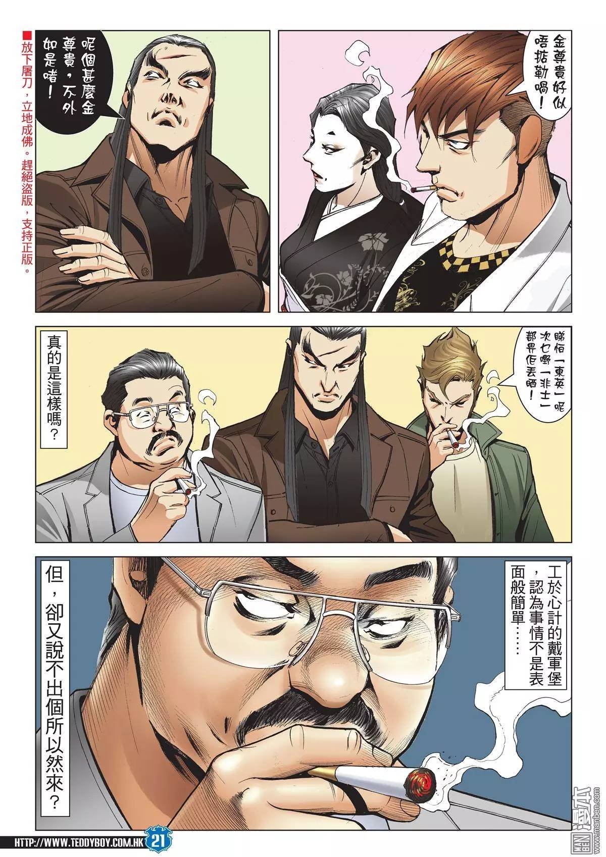第1971话
