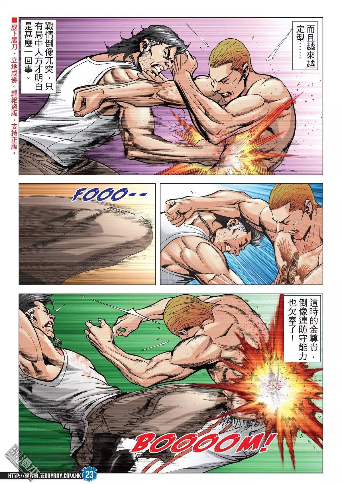 第1971话