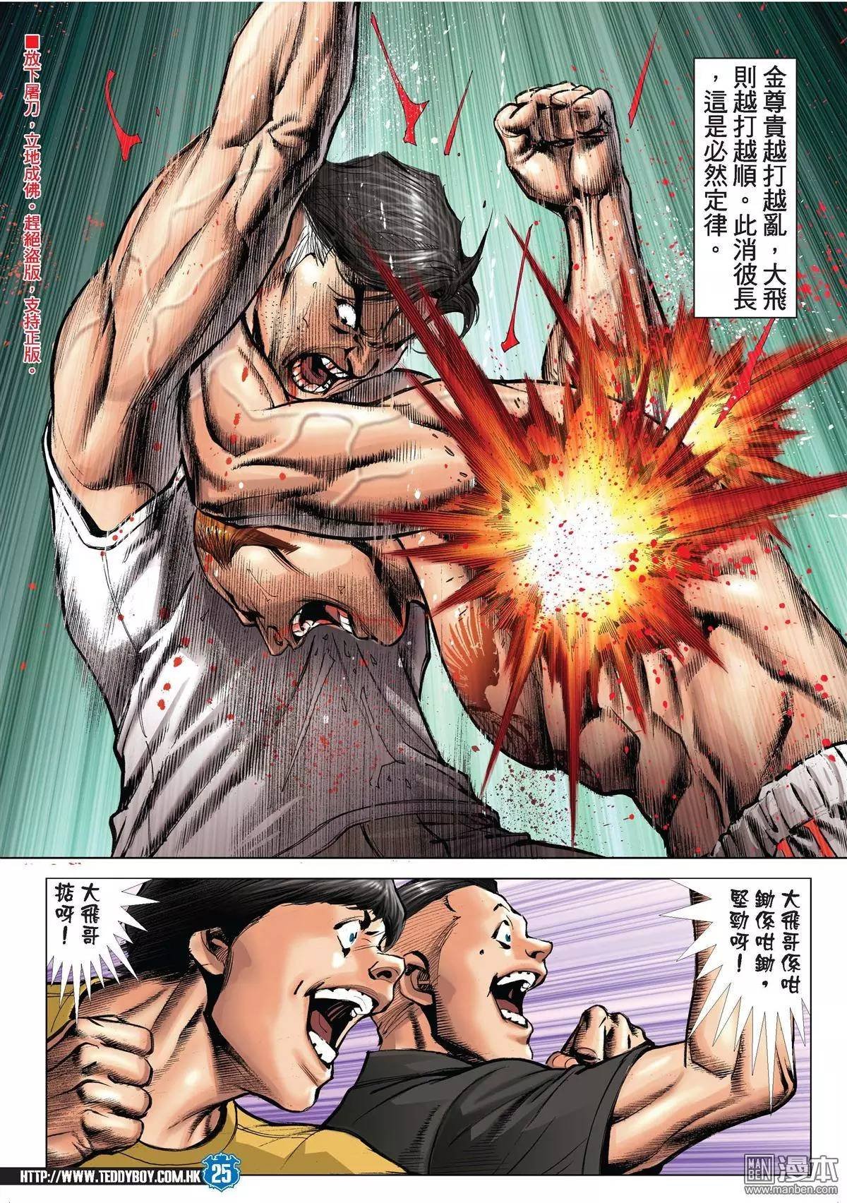 第1971话