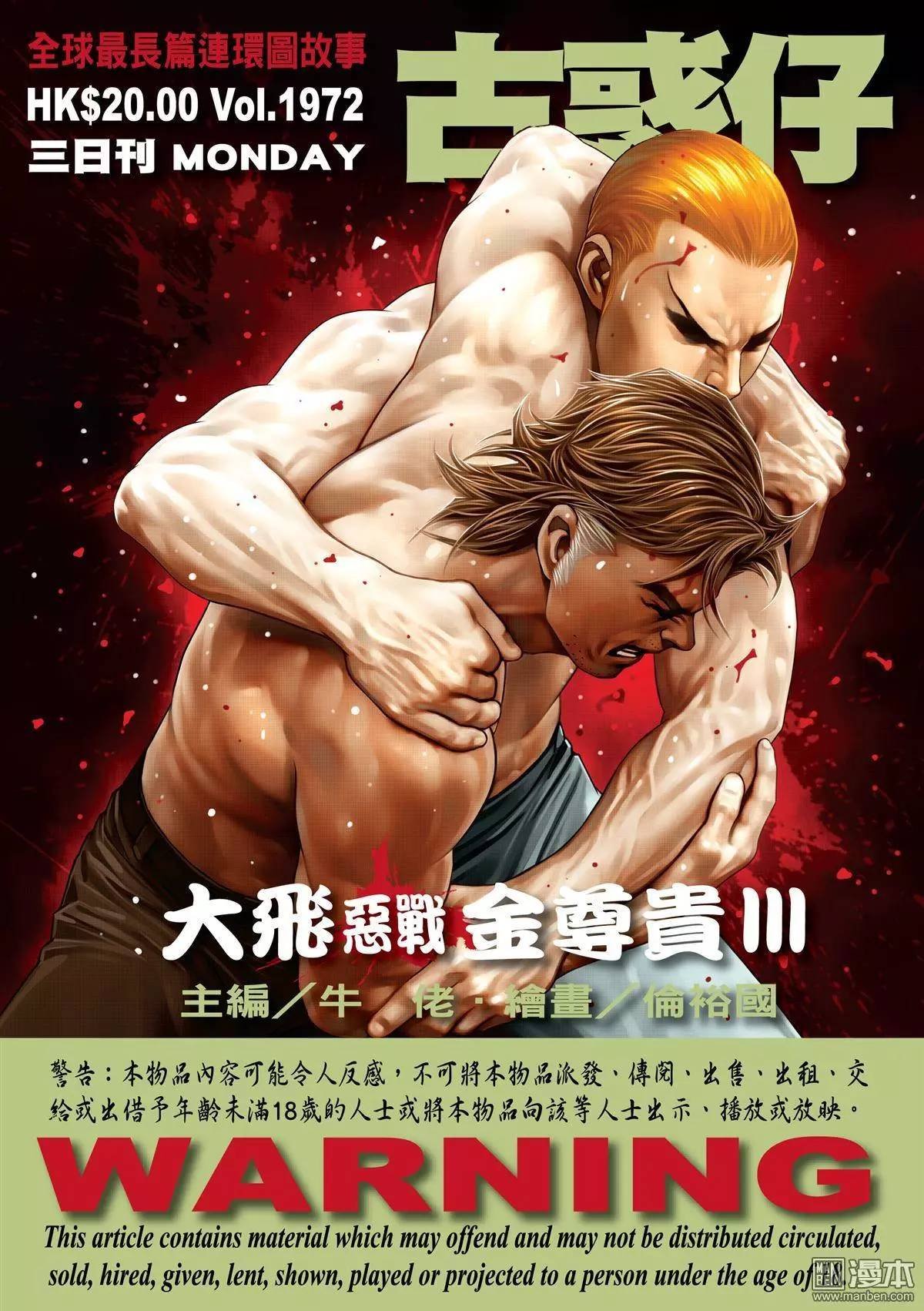 第1972话