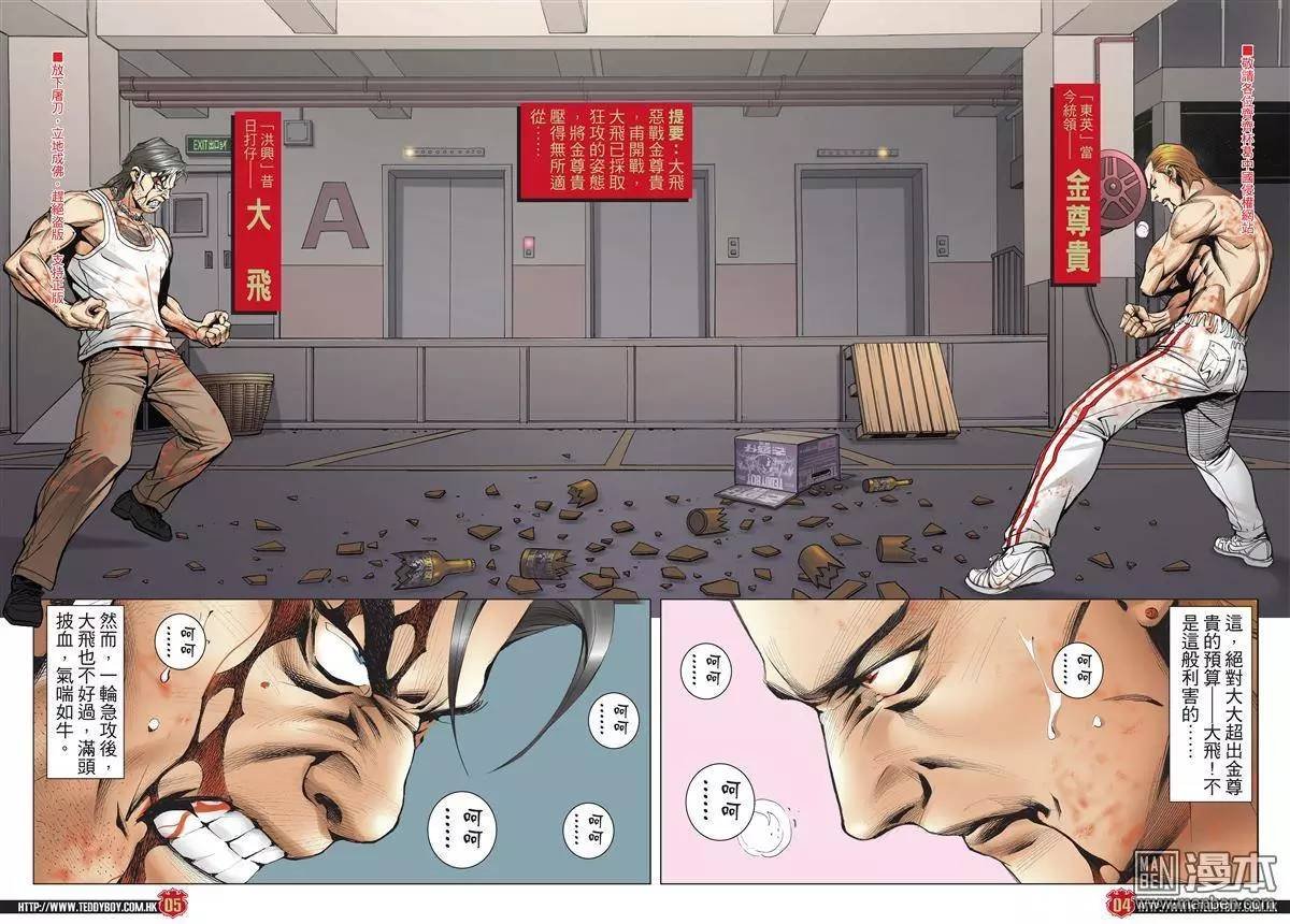 第1972话