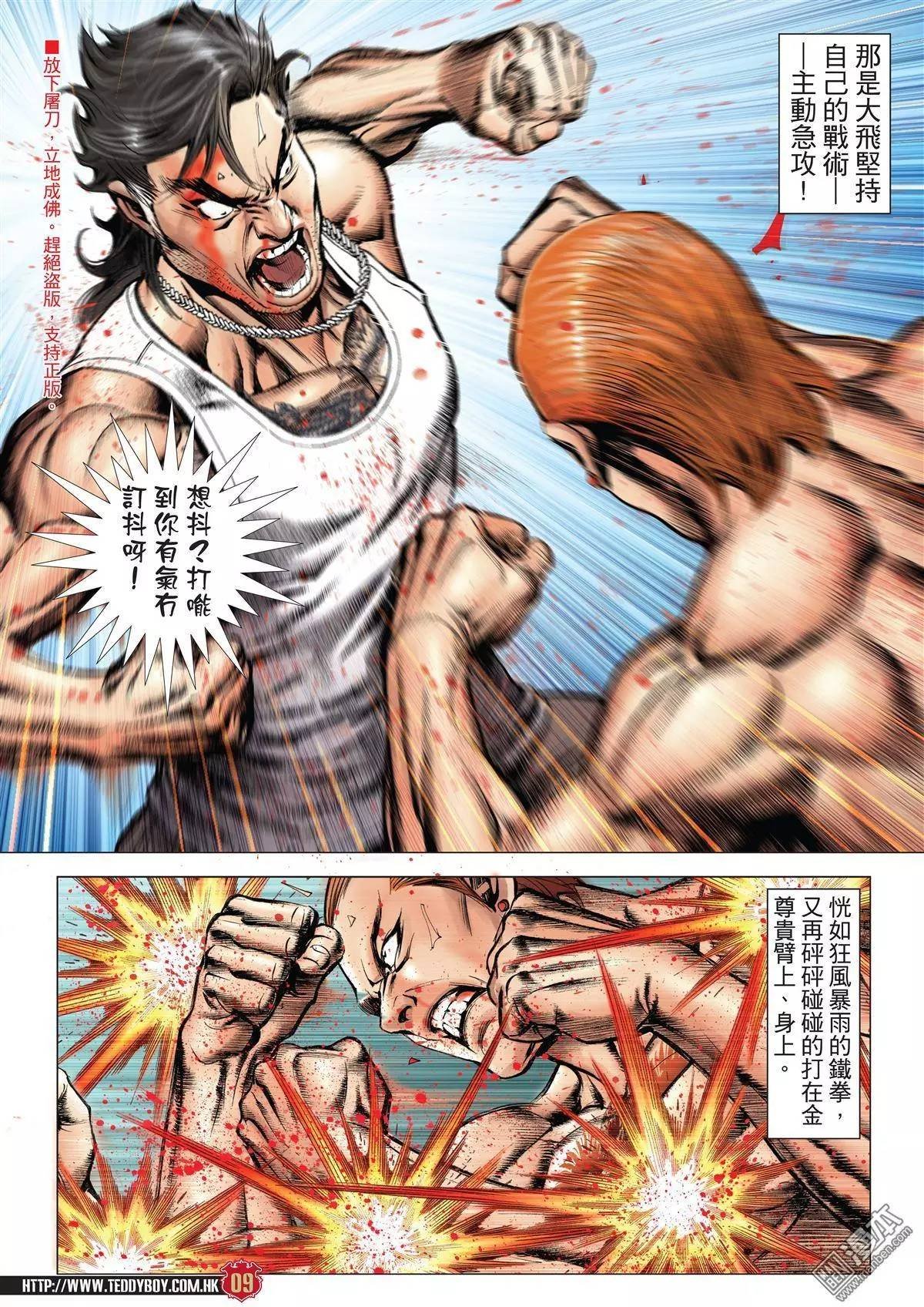 第1972话