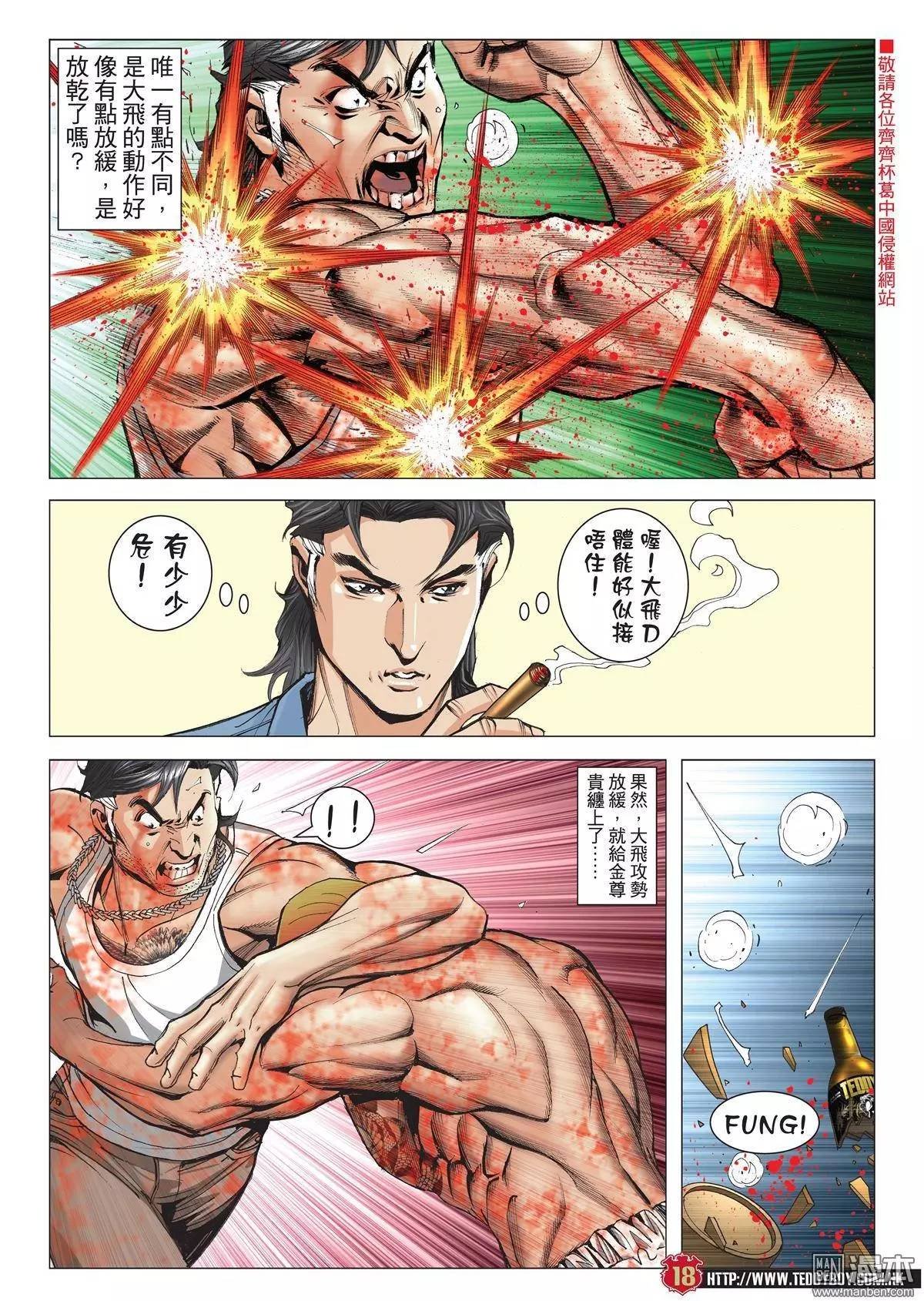 第1972话