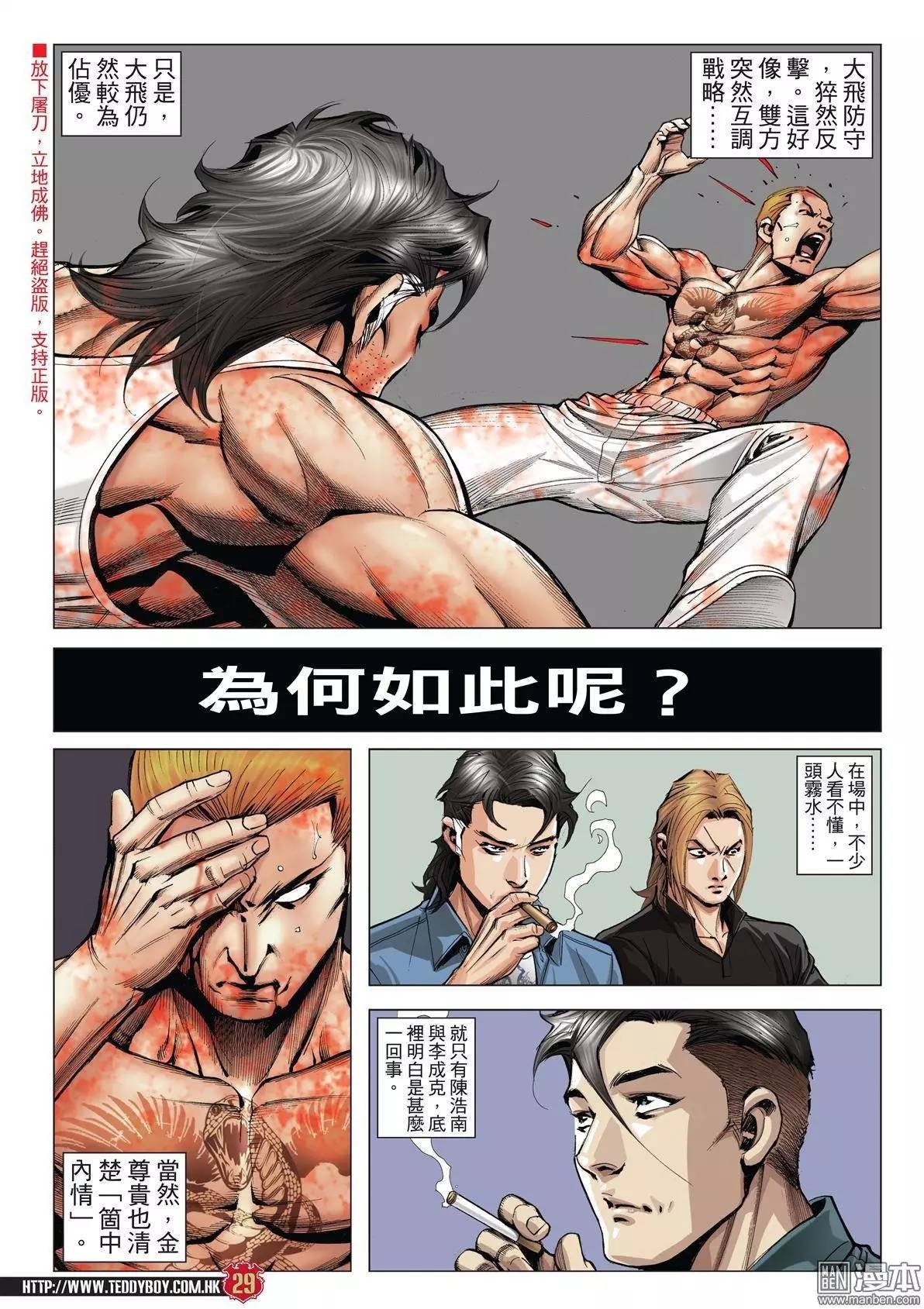 第1972话