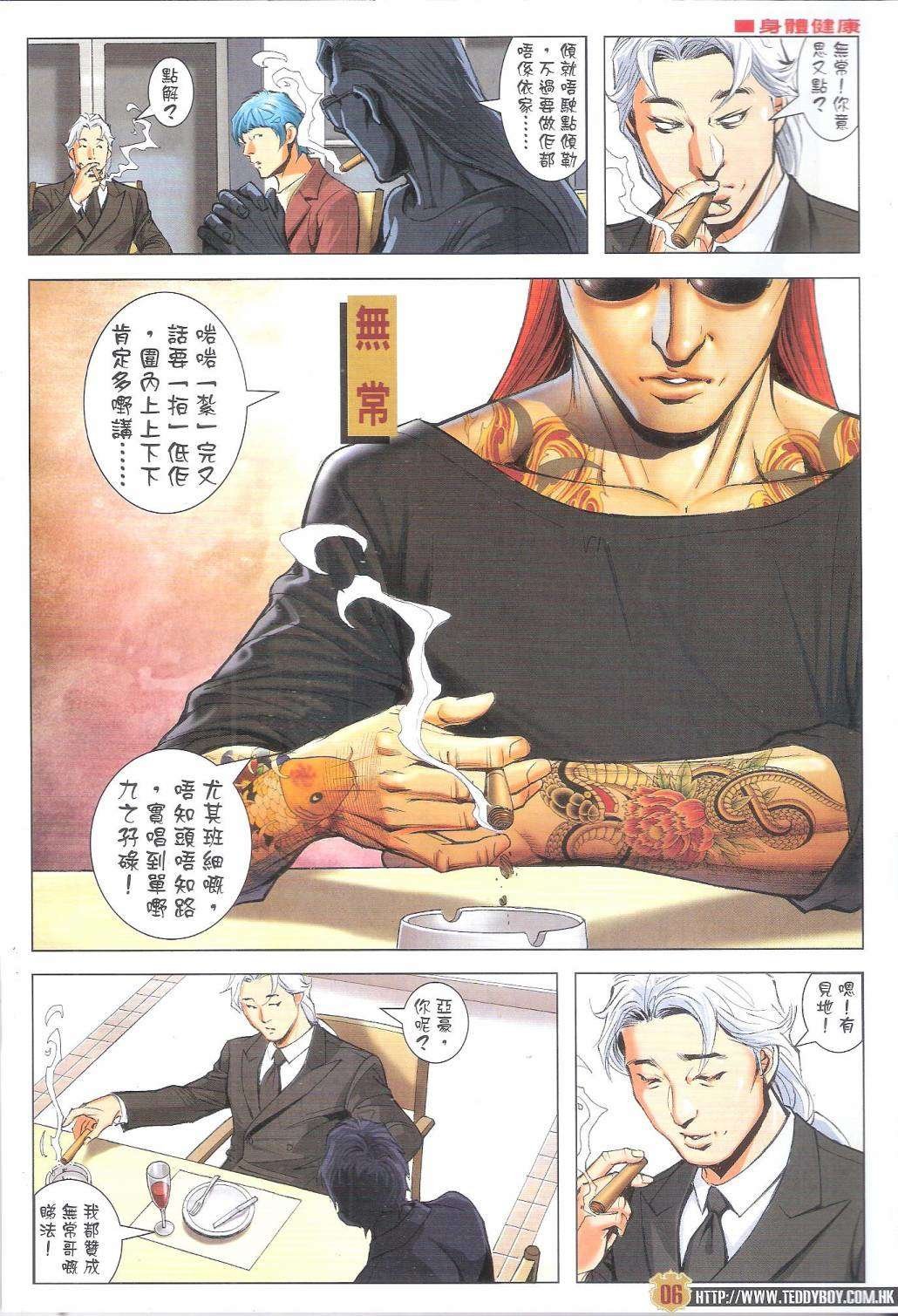 第1972-1973话