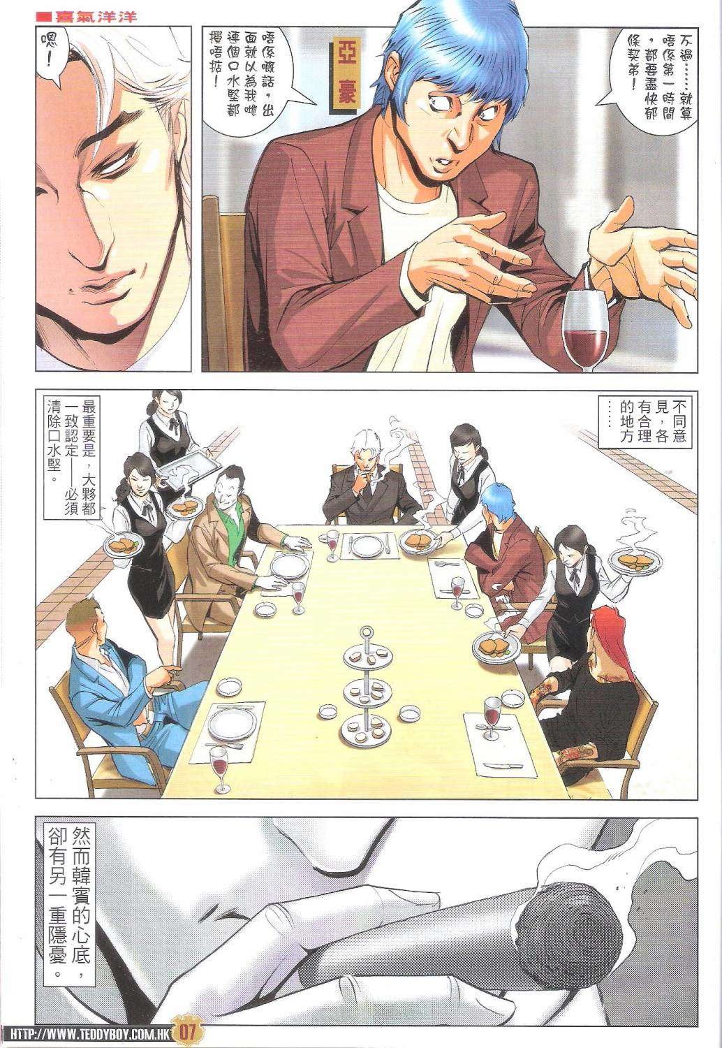 第1972-1973话