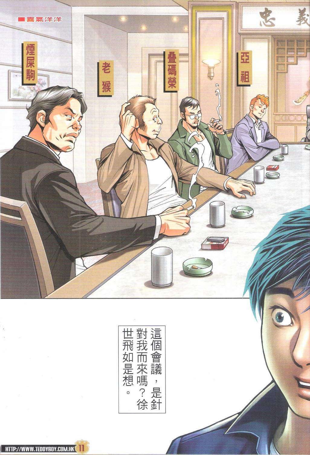 第1972-1973话
