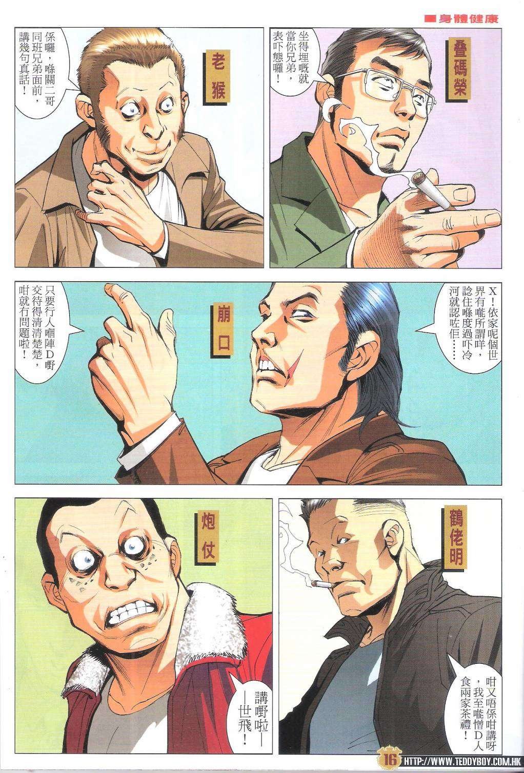 第1972-1973话