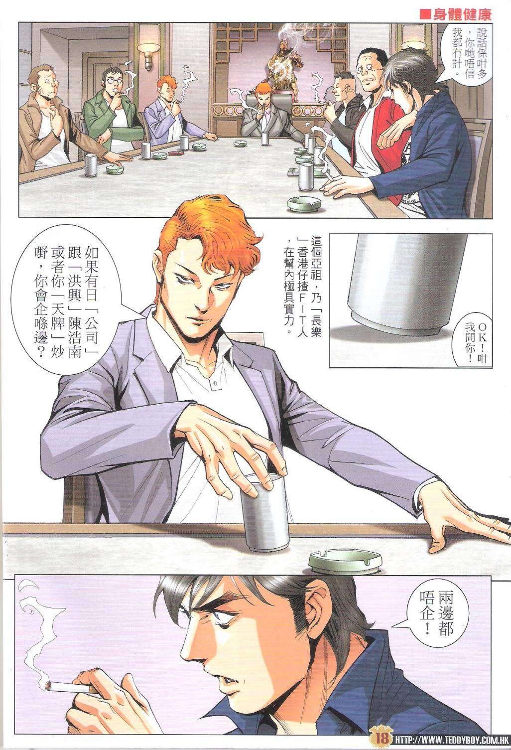 第1972-1973话
