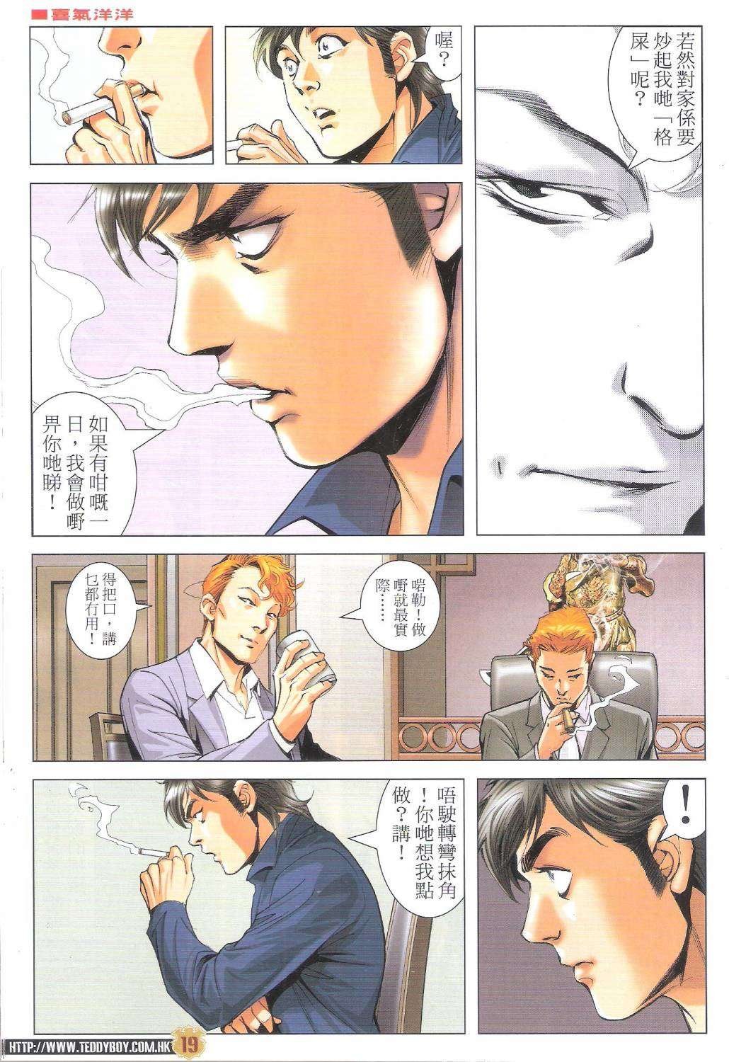 第1972-1973话