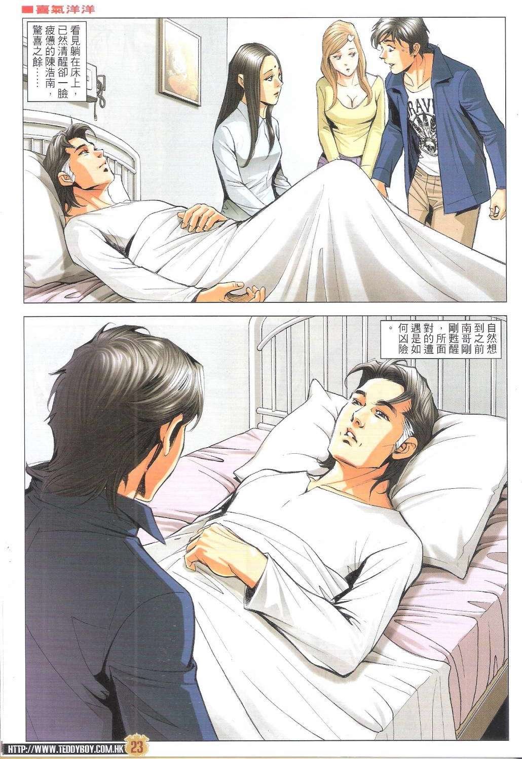 第1972-1973话