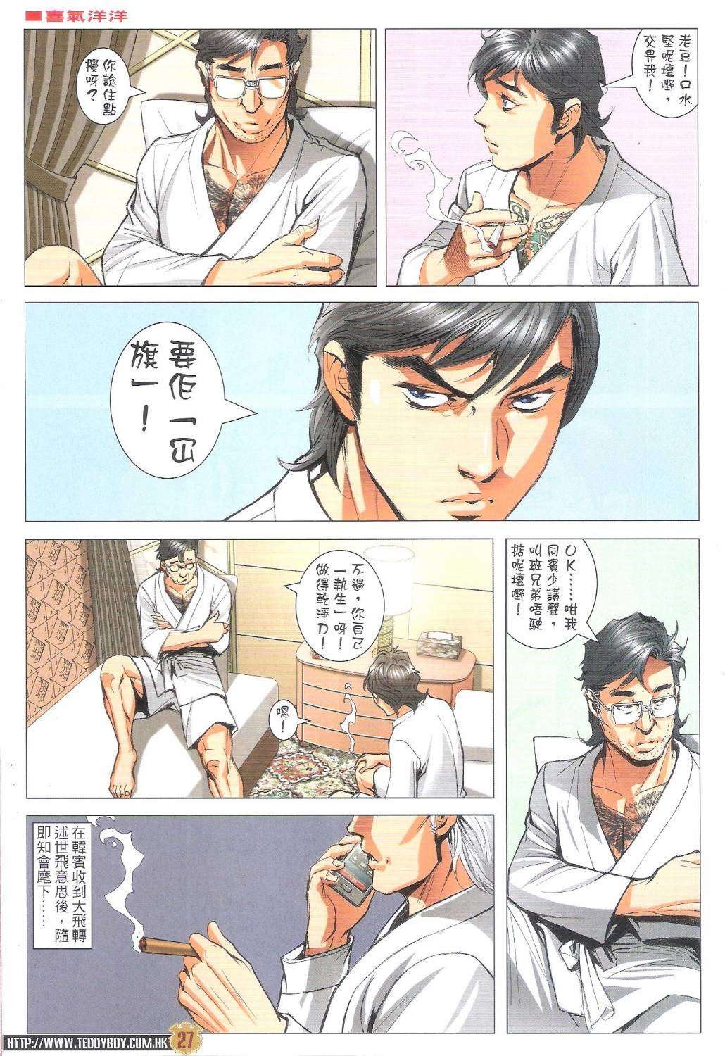 第1972-1973话