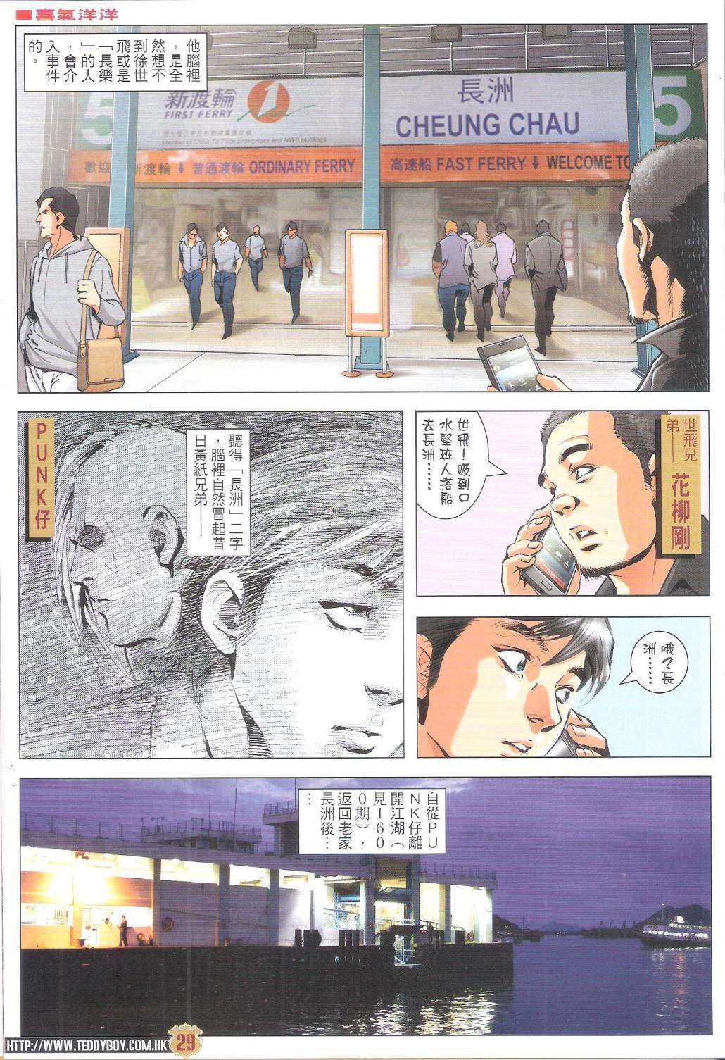 第1972-1973话