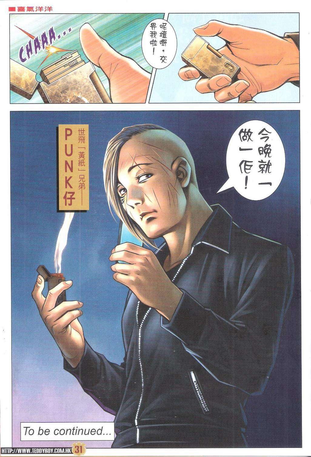 第1972-1973话