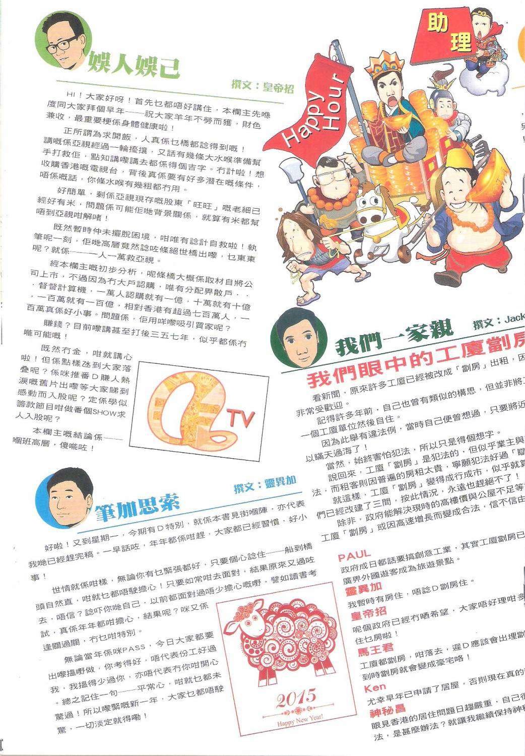 第1972-1973话