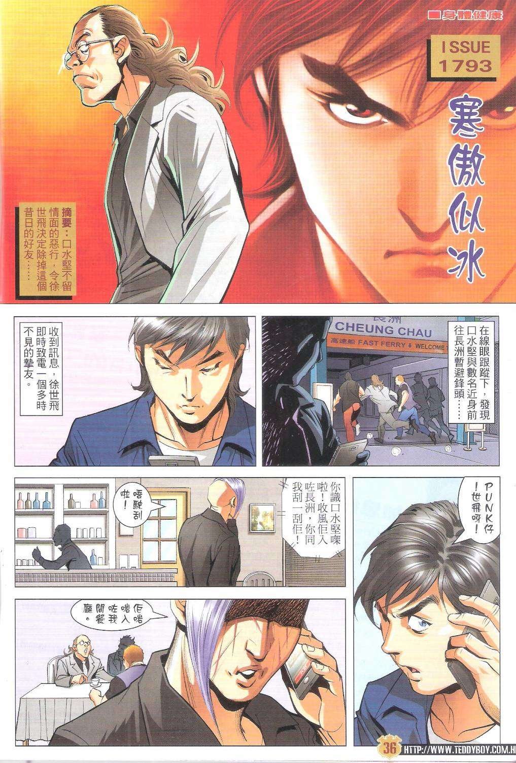 第1972-1973话