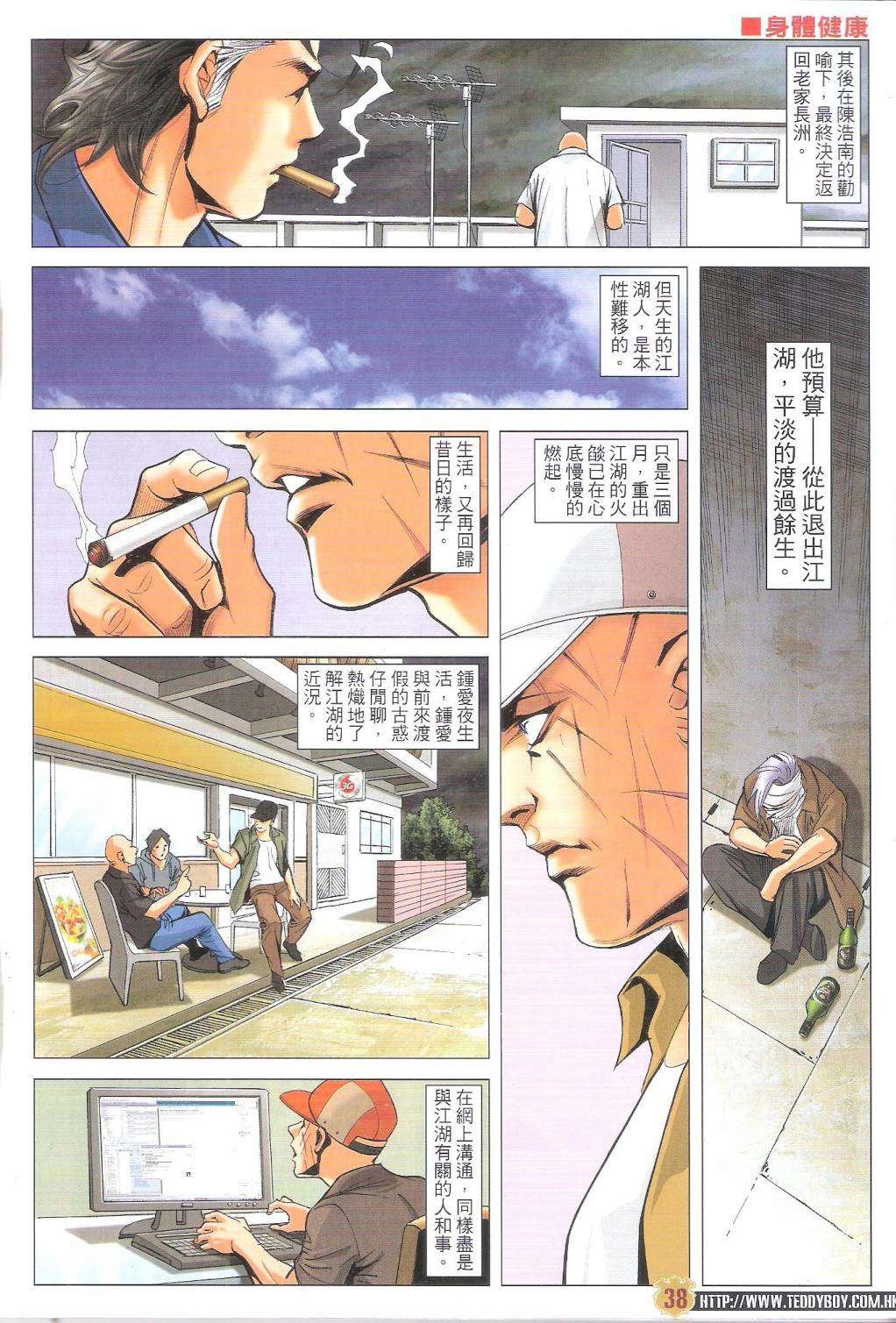 第1972-1973话