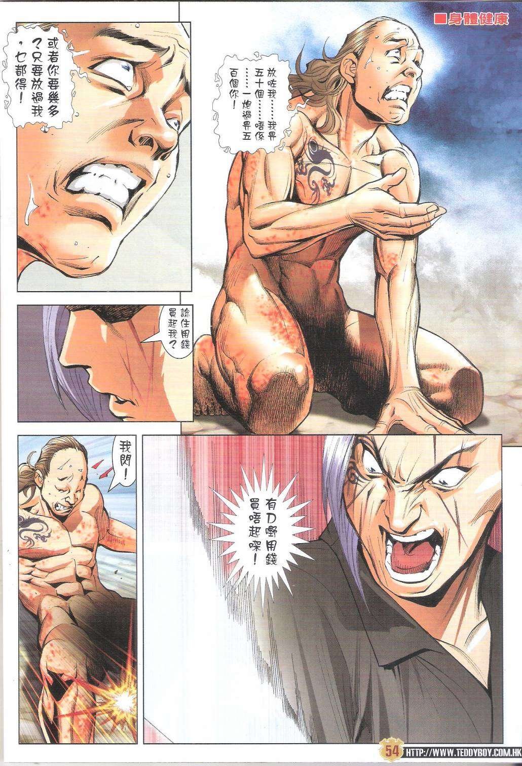 第1972-1973话