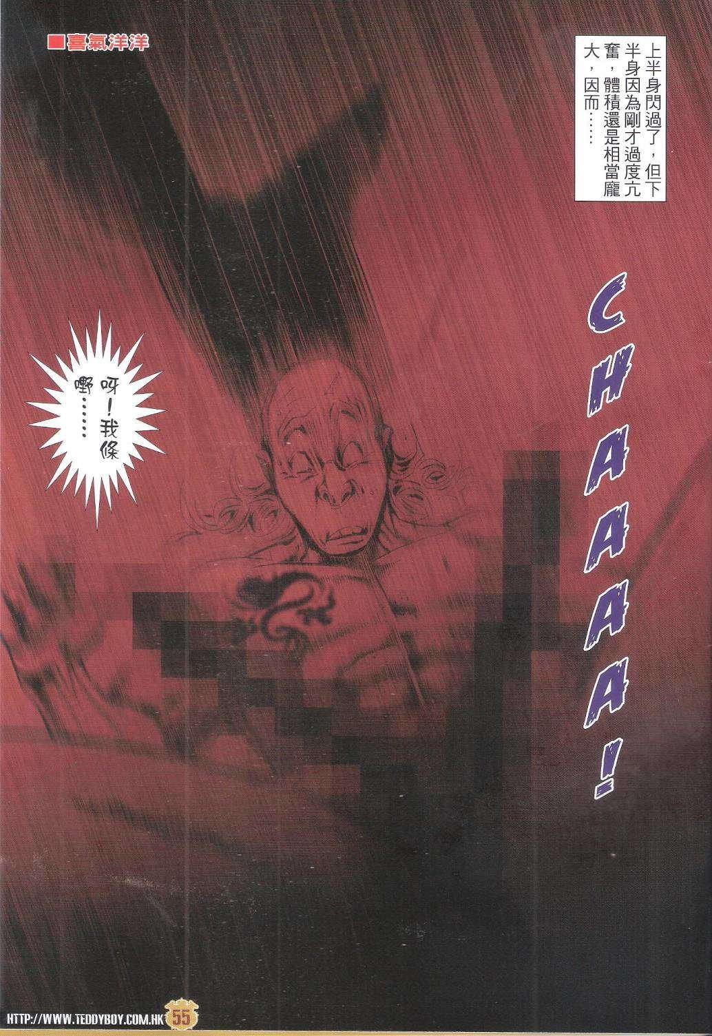 第1972-1973话