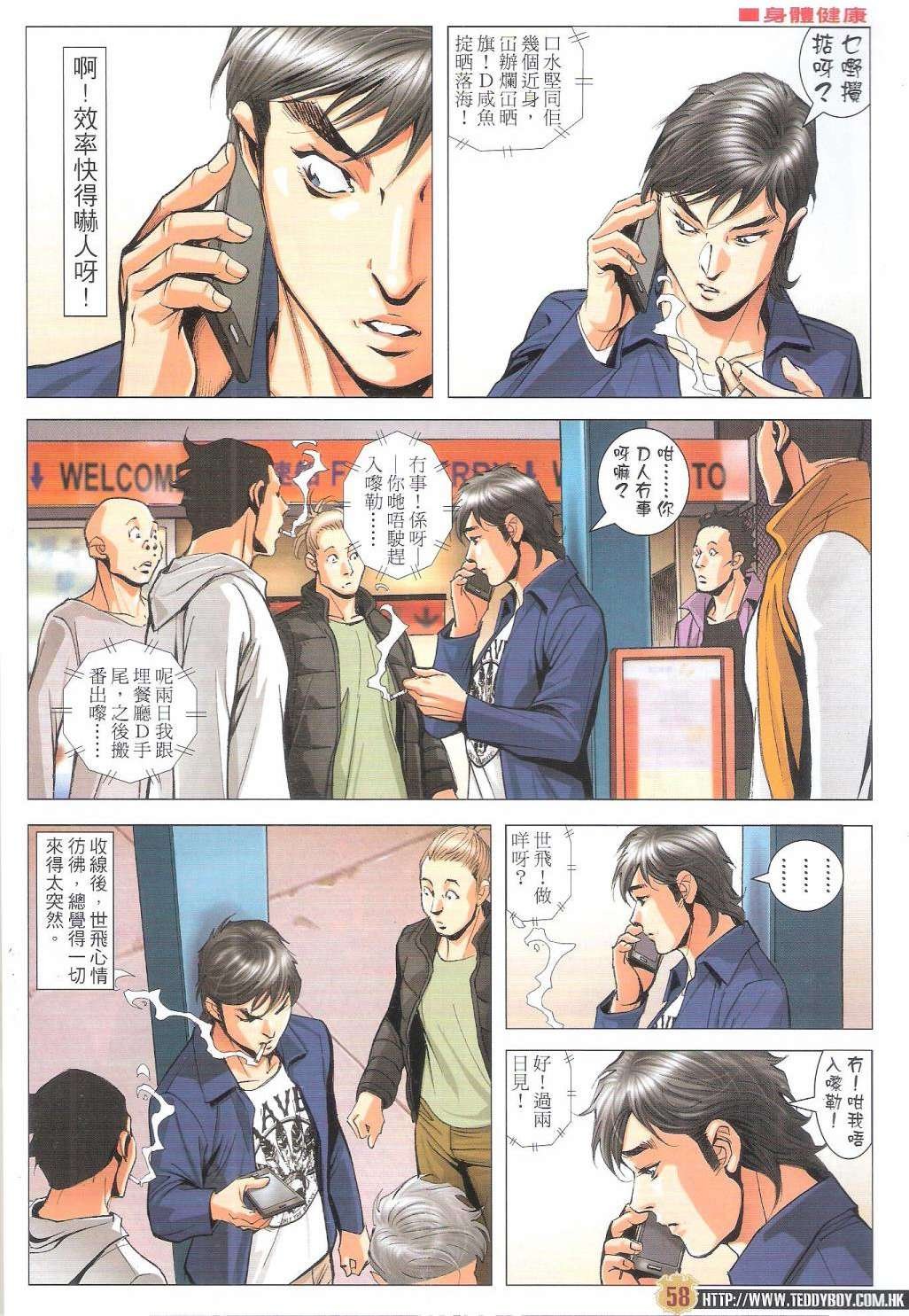 第1972-1973话