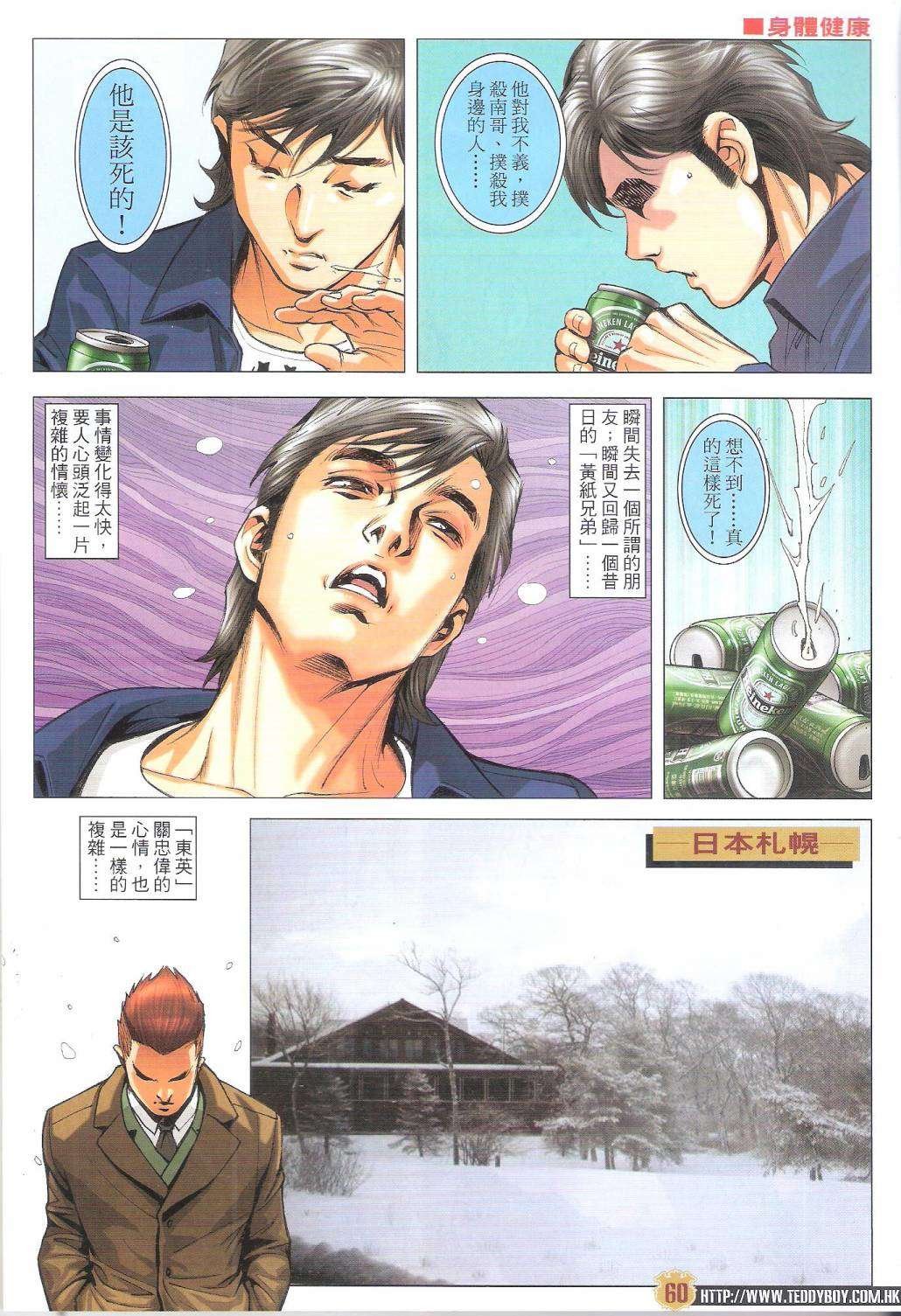 第1972-1973话