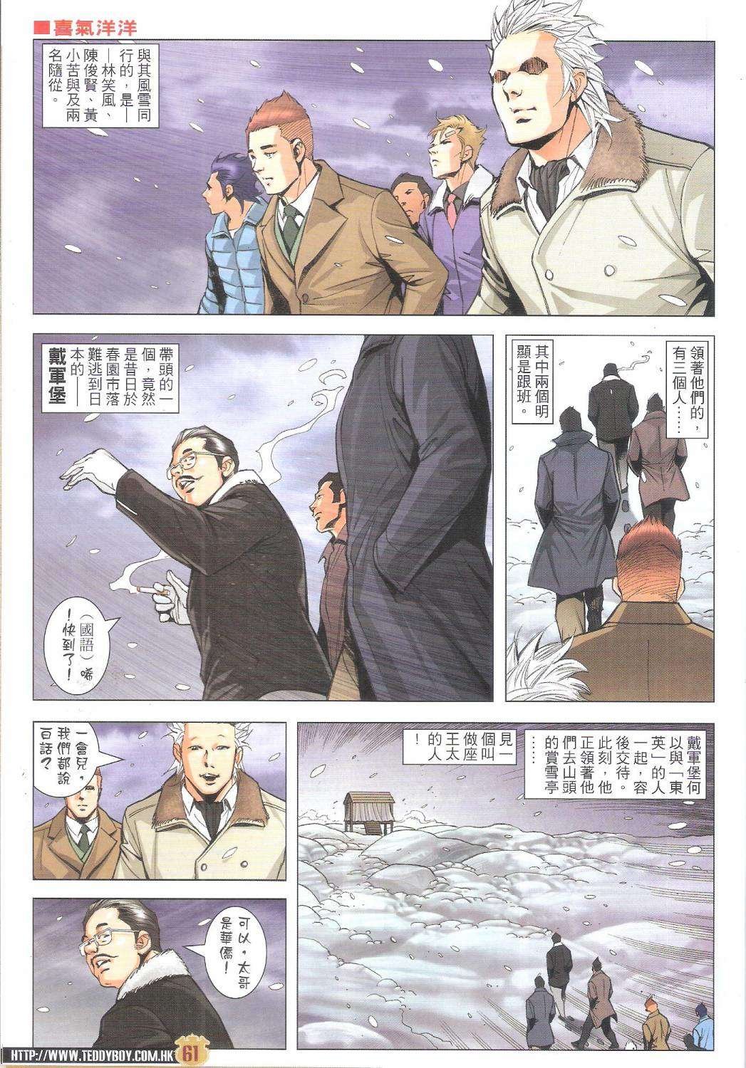 第1972-1973话