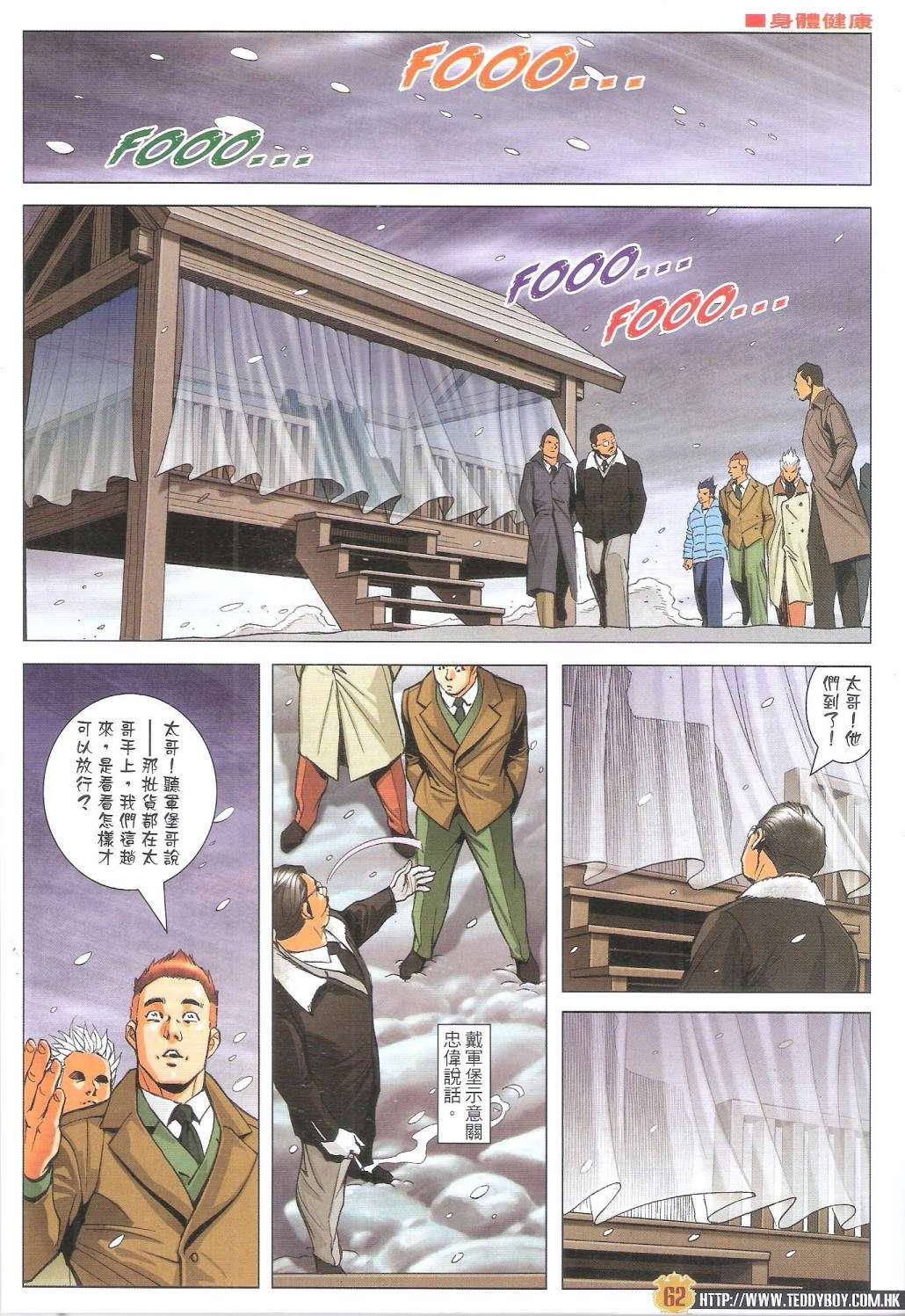第1972-1973话