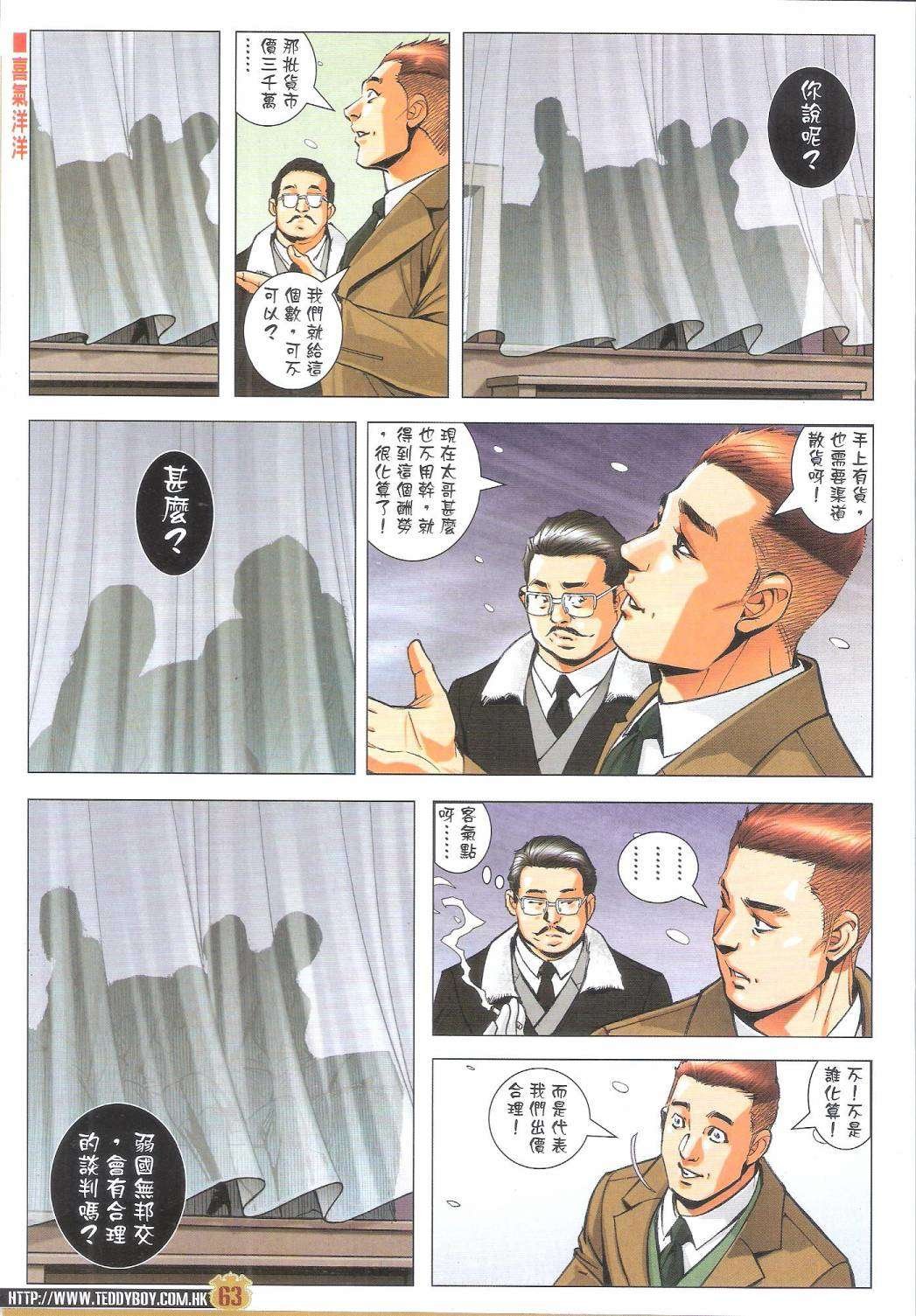 第1972-1973话