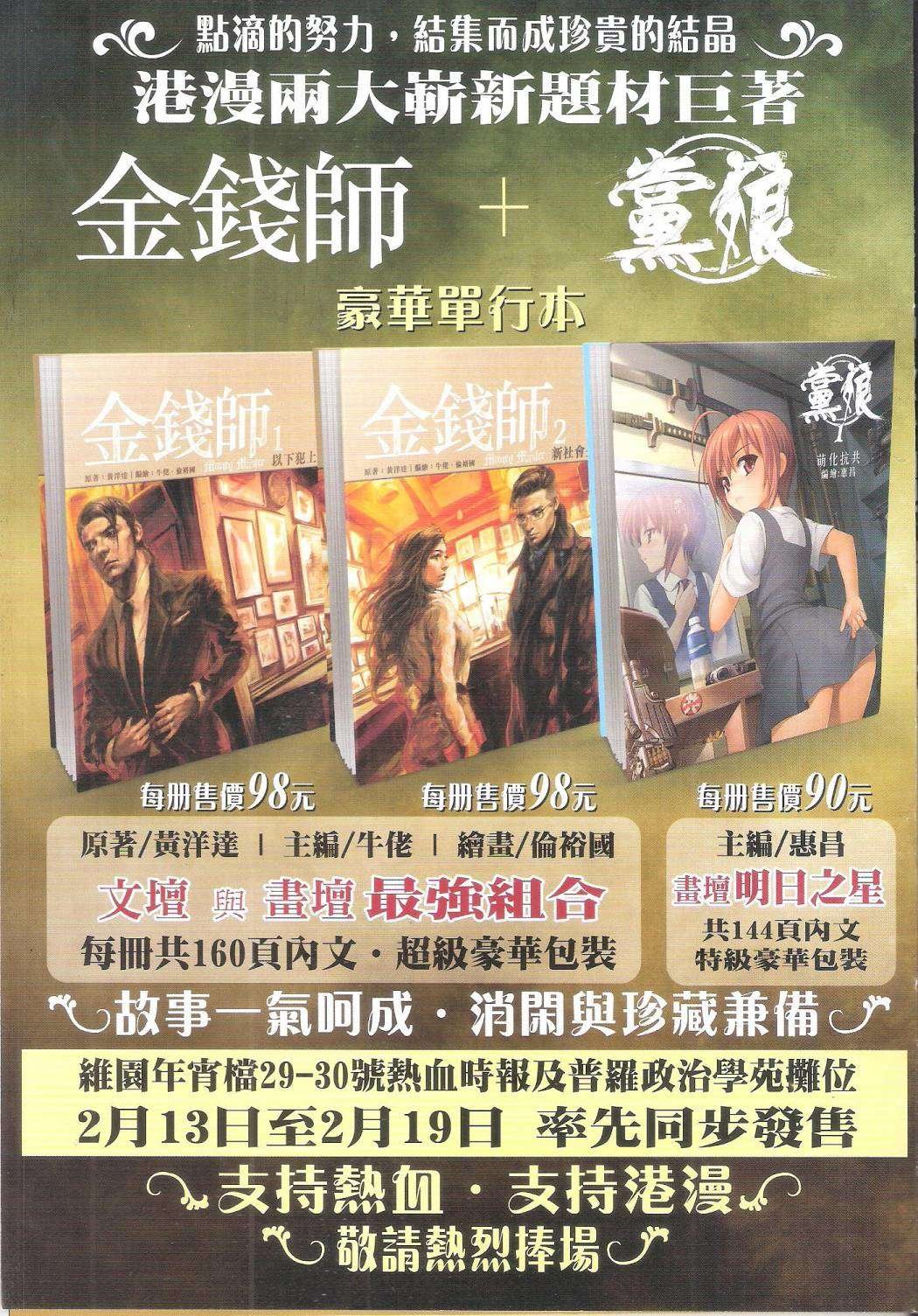 第1972-1973话