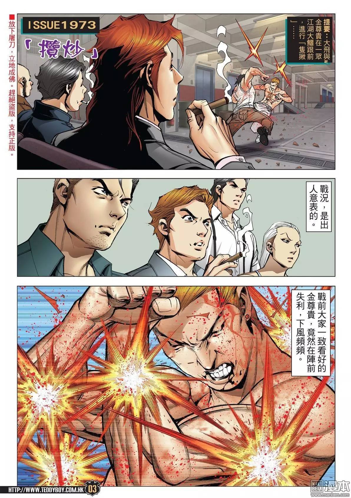 第1973话